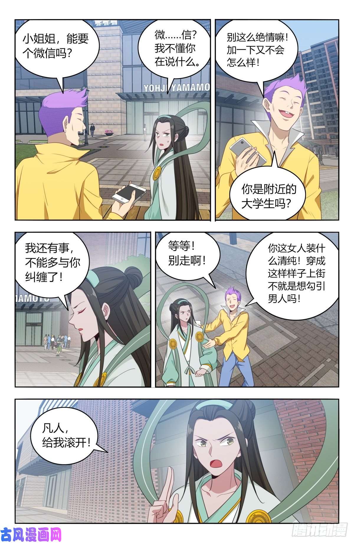 最强反套路系统527情劫