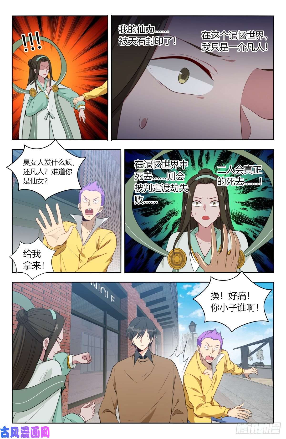 最强反套路系统527情劫