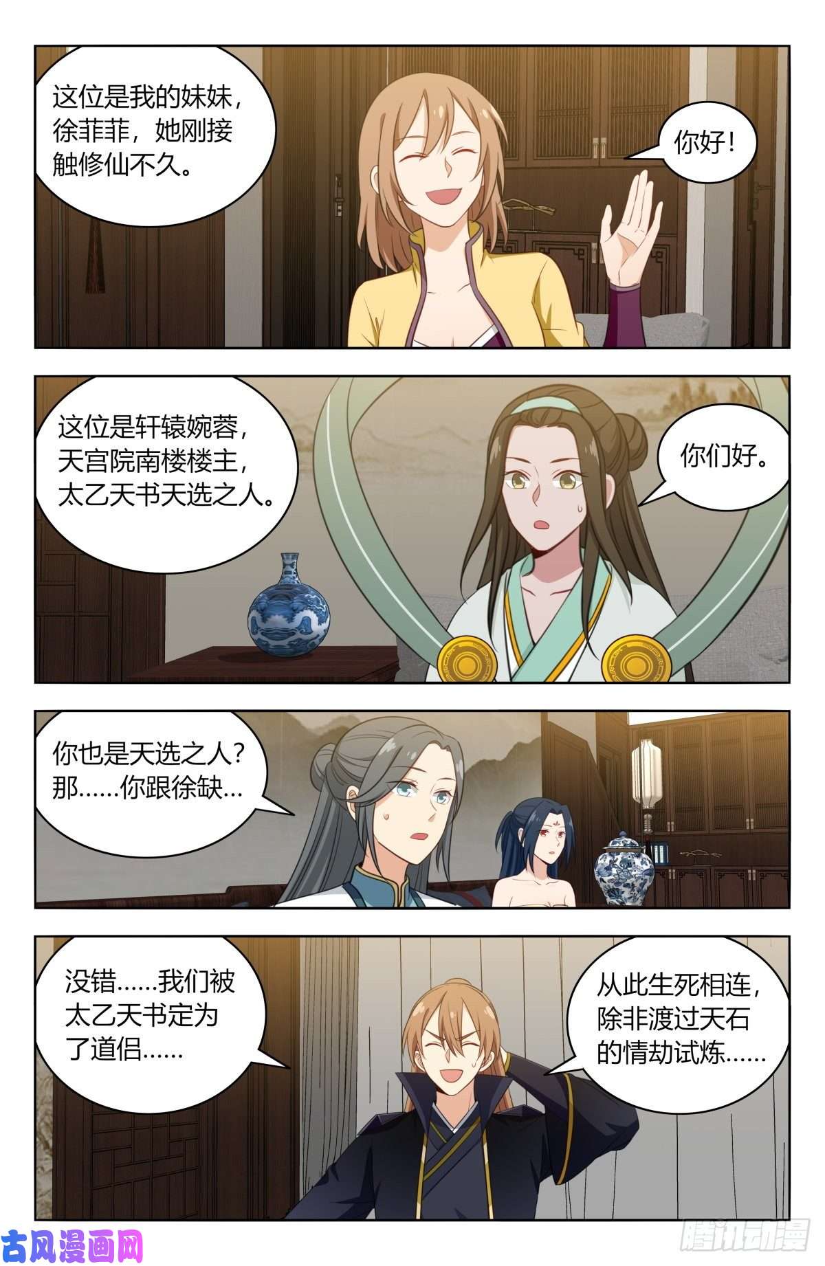 最强反套路系统527情劫