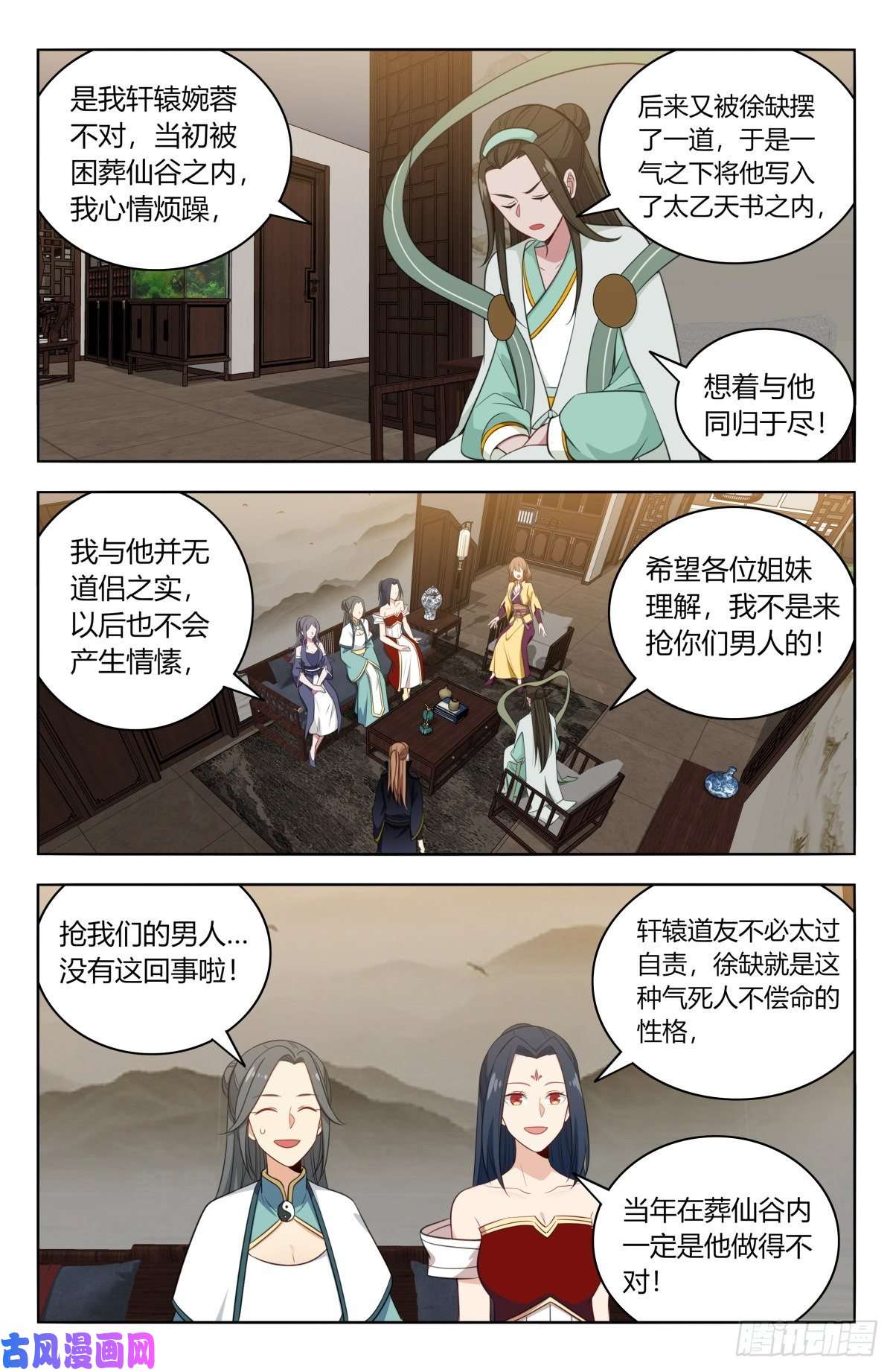 最强反套路系统527情劫