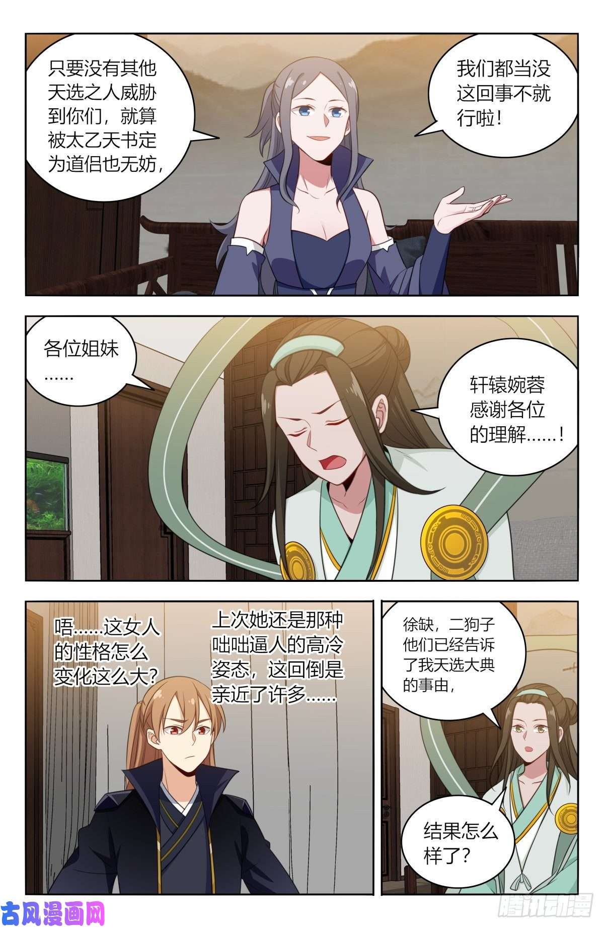 最强反套路系统527情劫