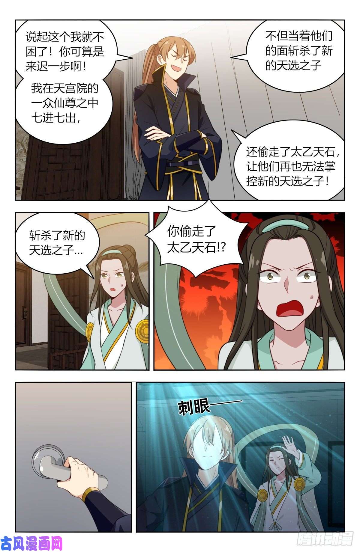 最强反套路系统527情劫