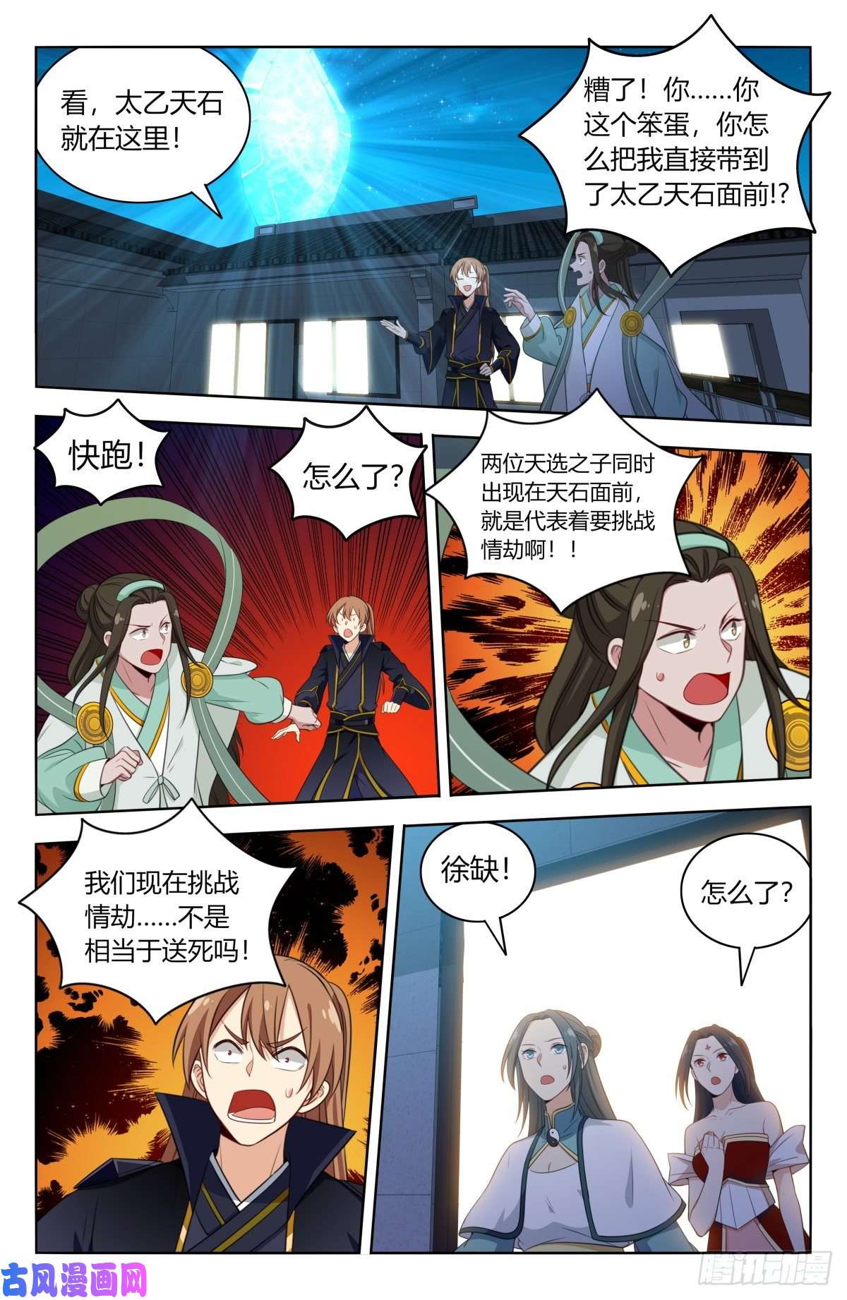 最强反套路系统527情劫