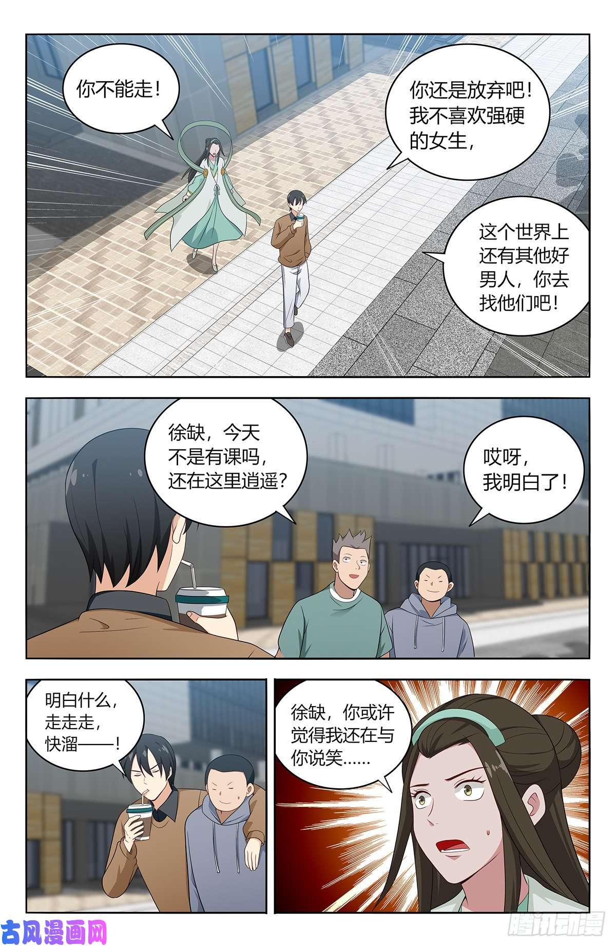 最强反套路系统528快喜欢我！