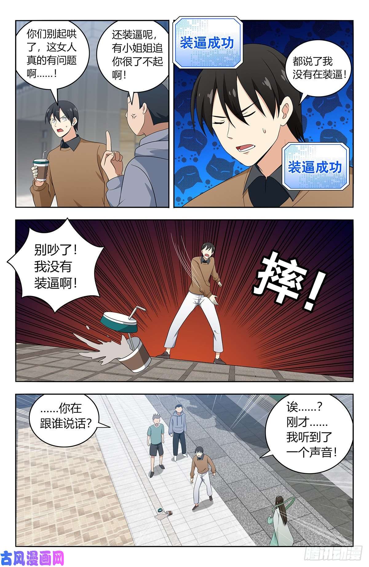 最强反套路系统528快喜欢我！