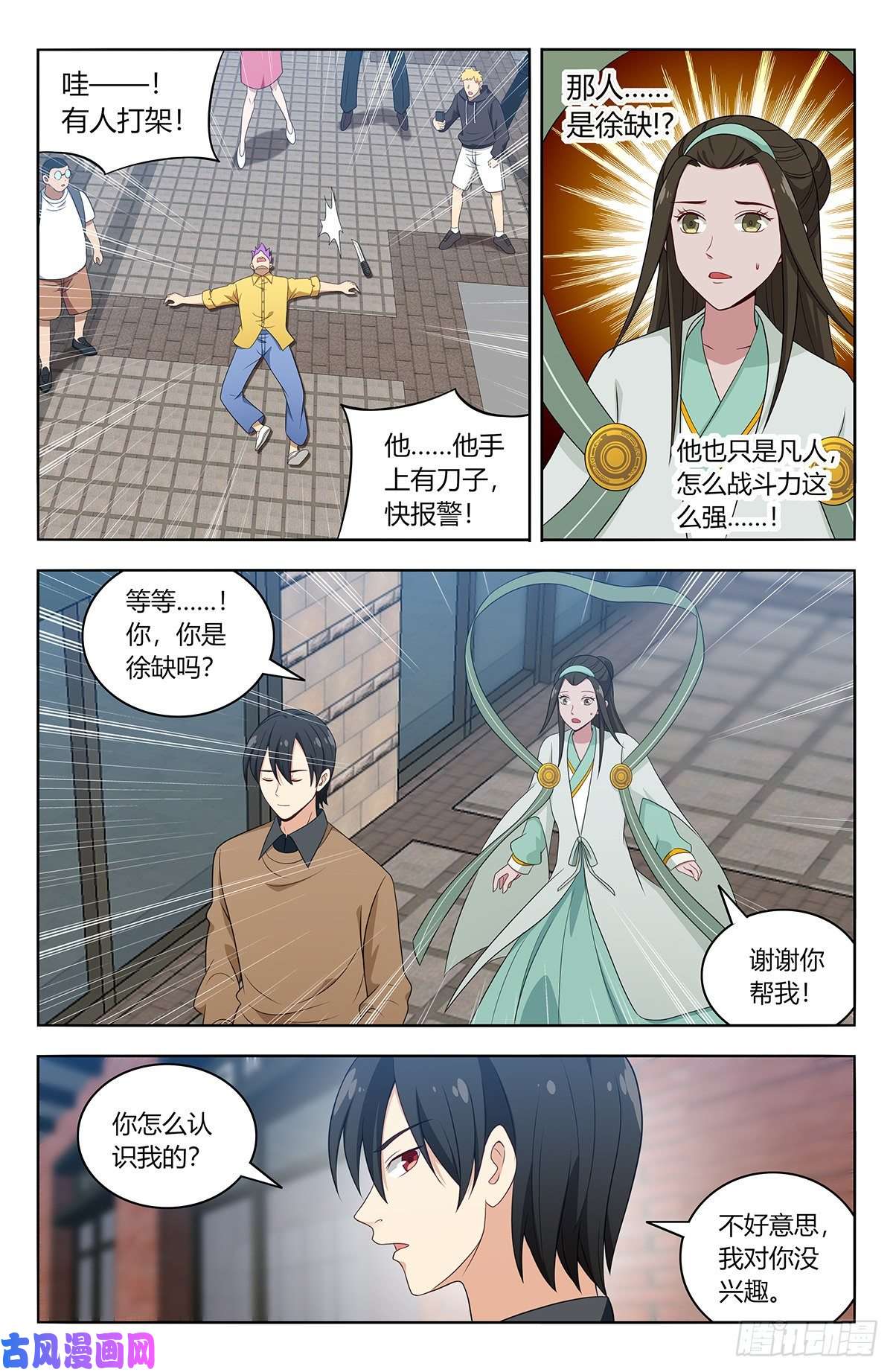 最强反套路系统528快喜欢我！