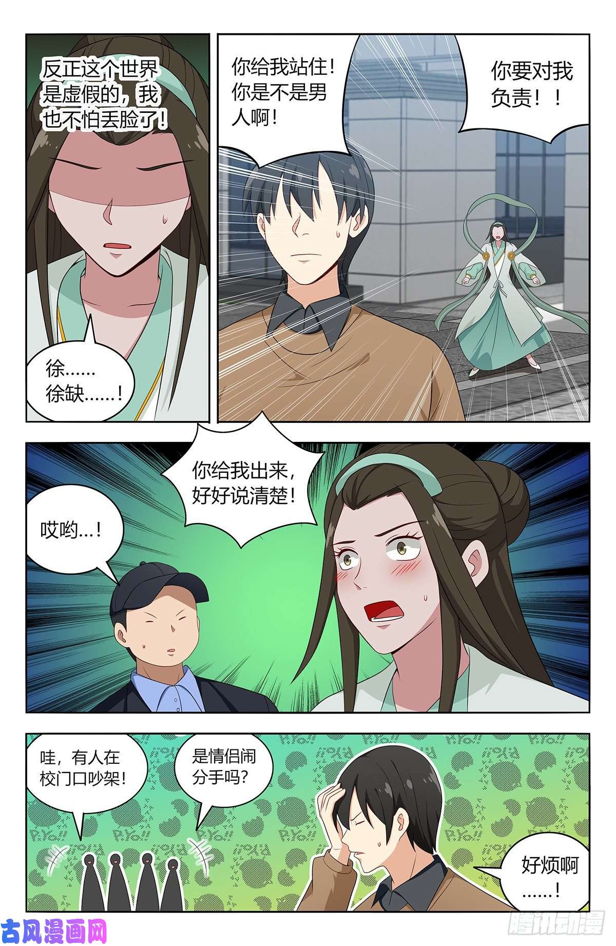 最强反套路系统528快喜欢我！