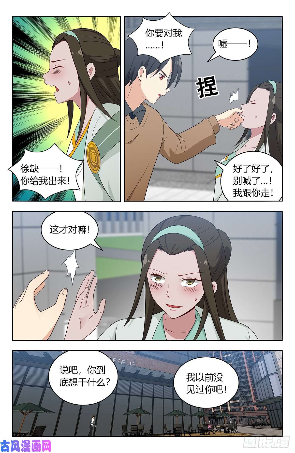 最强反套路系统528快喜欢我！