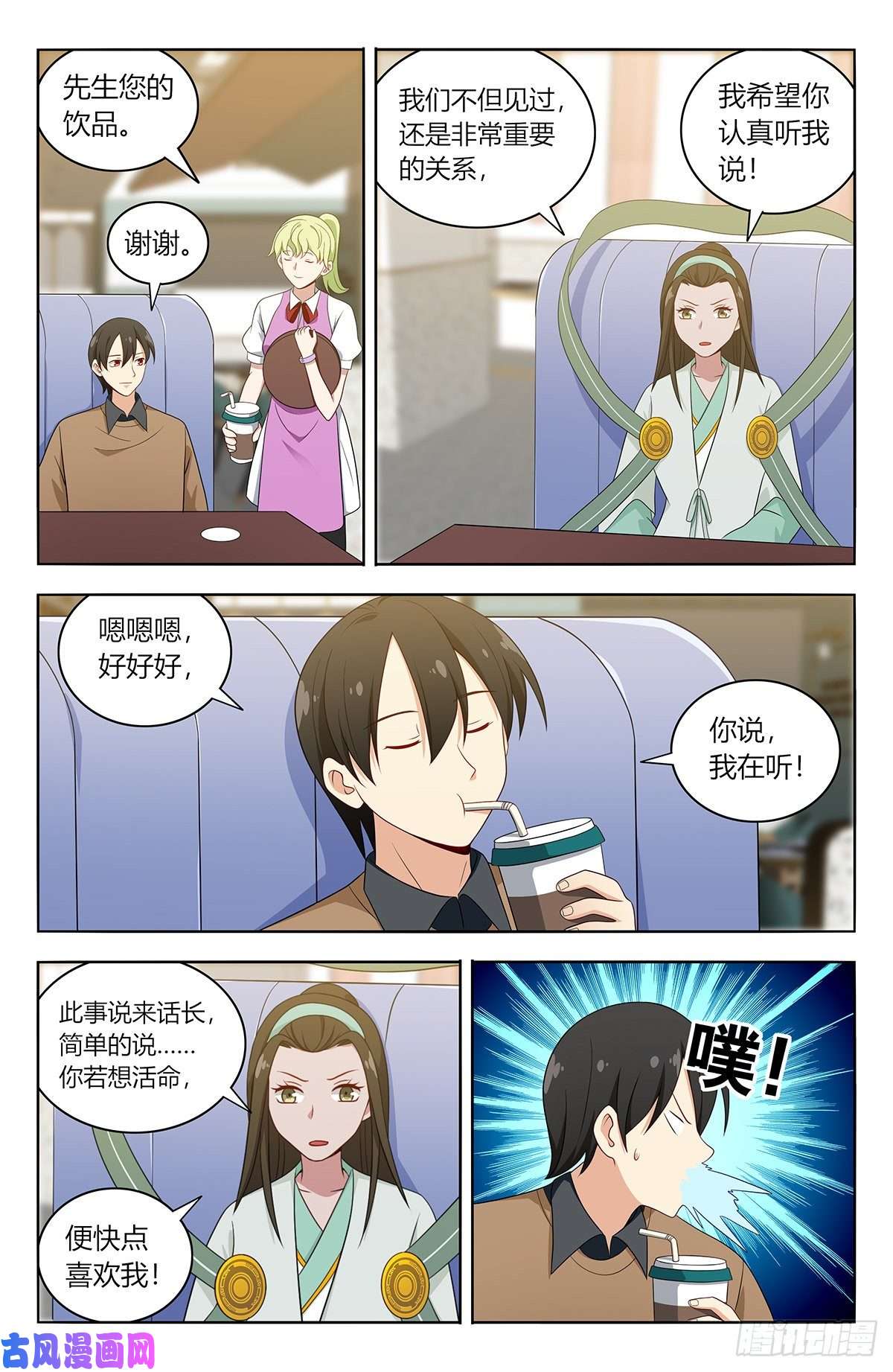 最强反套路系统528快喜欢我！