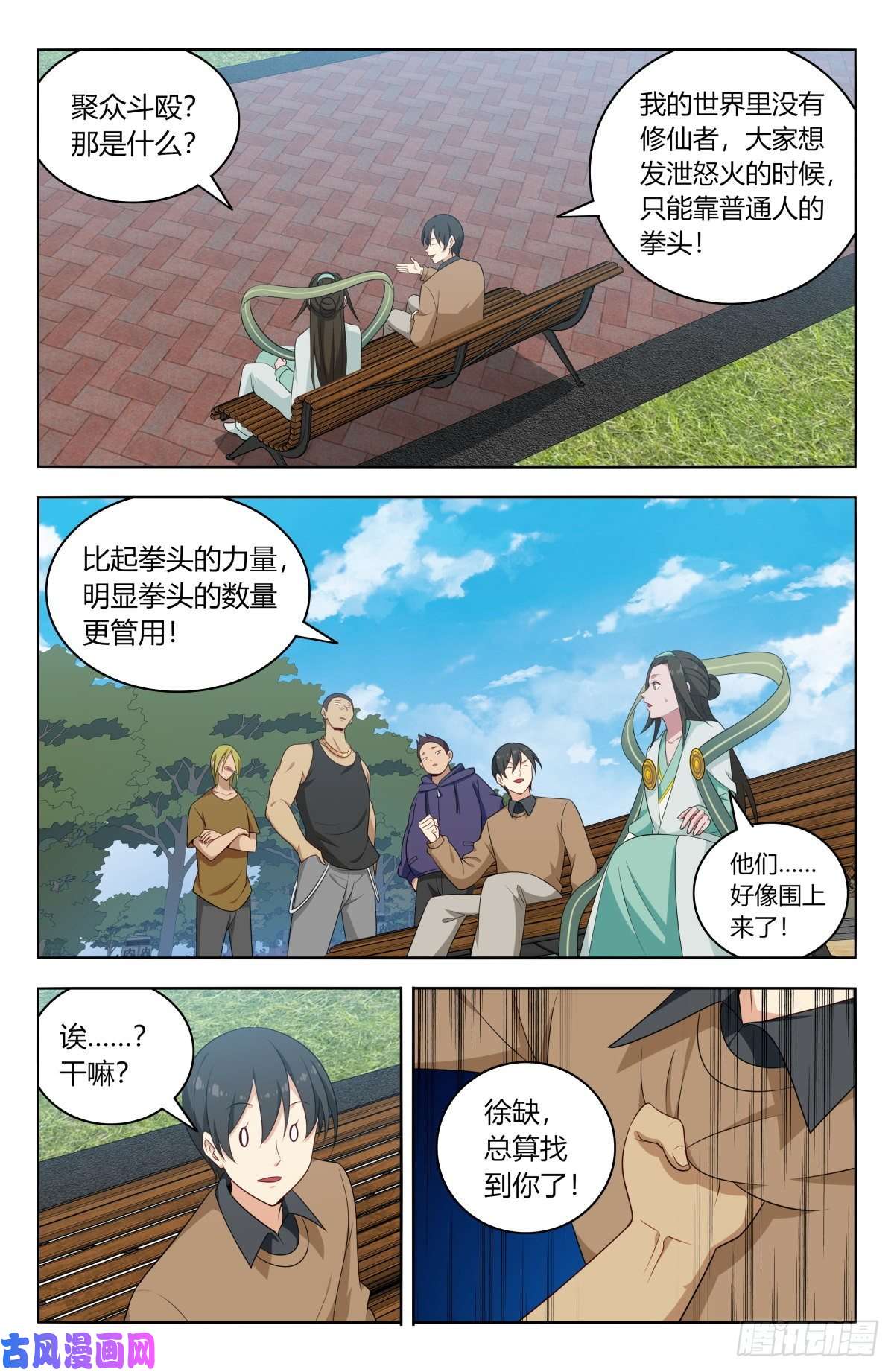最强反套路系统529记忆世界