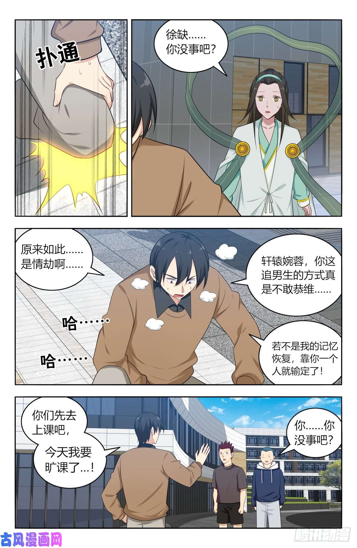 最强反套路系统529记忆世界