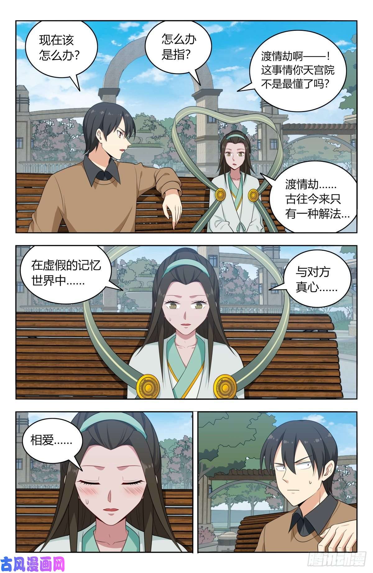 最强反套路系统529记忆世界