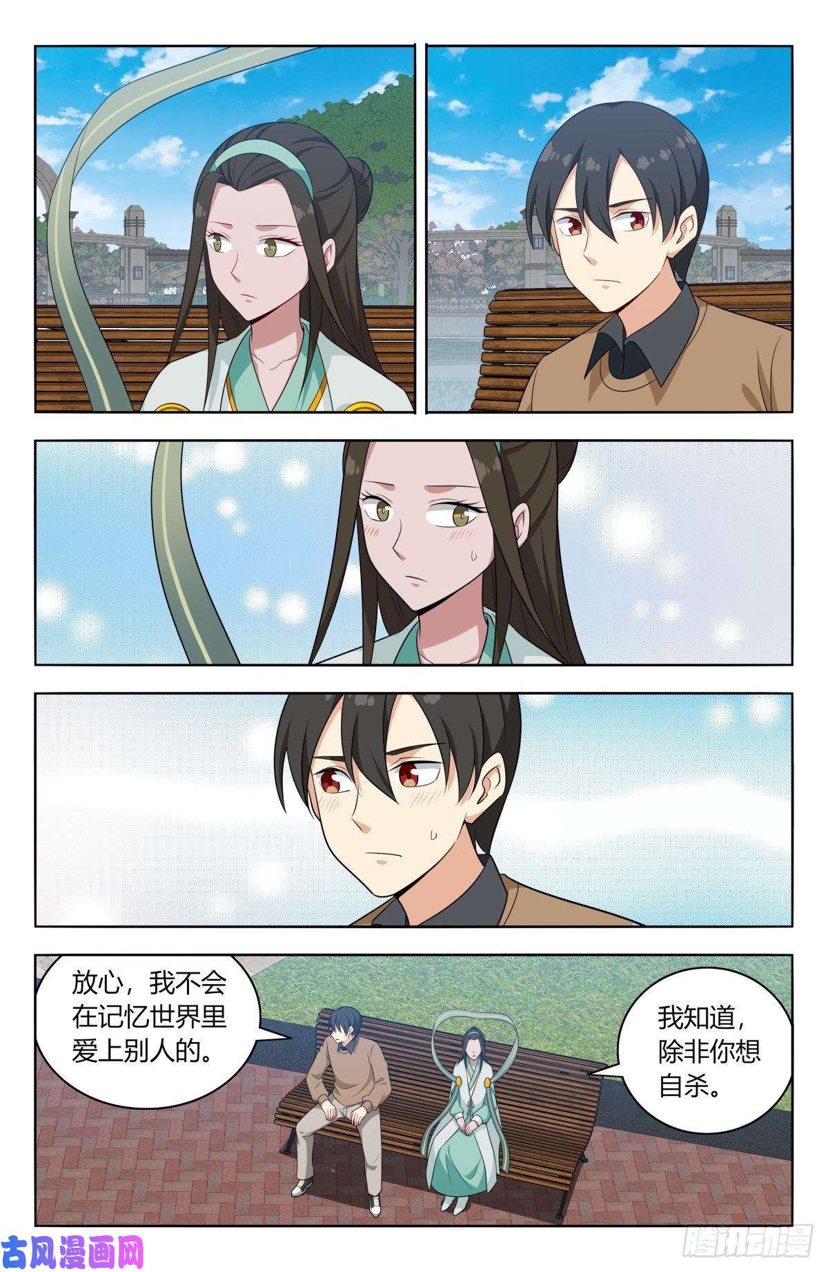 最强反套路系统529记忆世界