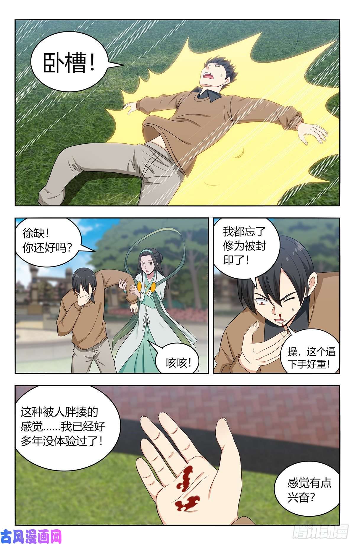 最强反套路系统530武道