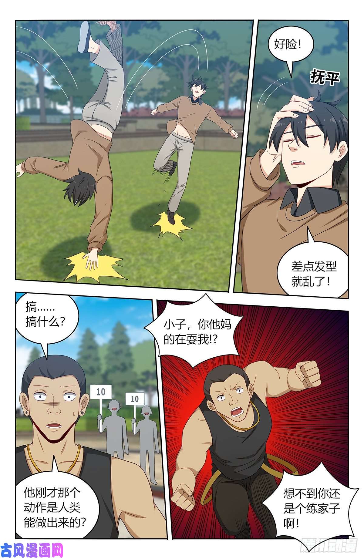 最强反套路系统530武道