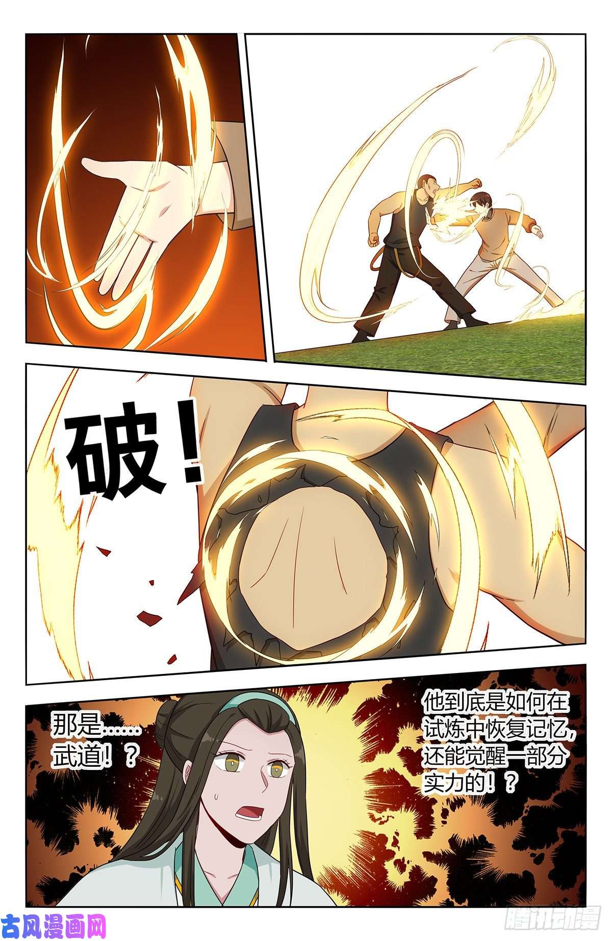 最强反套路系统530武道