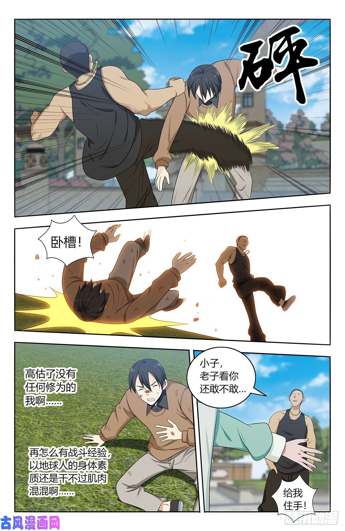 最强反套路系统530武道