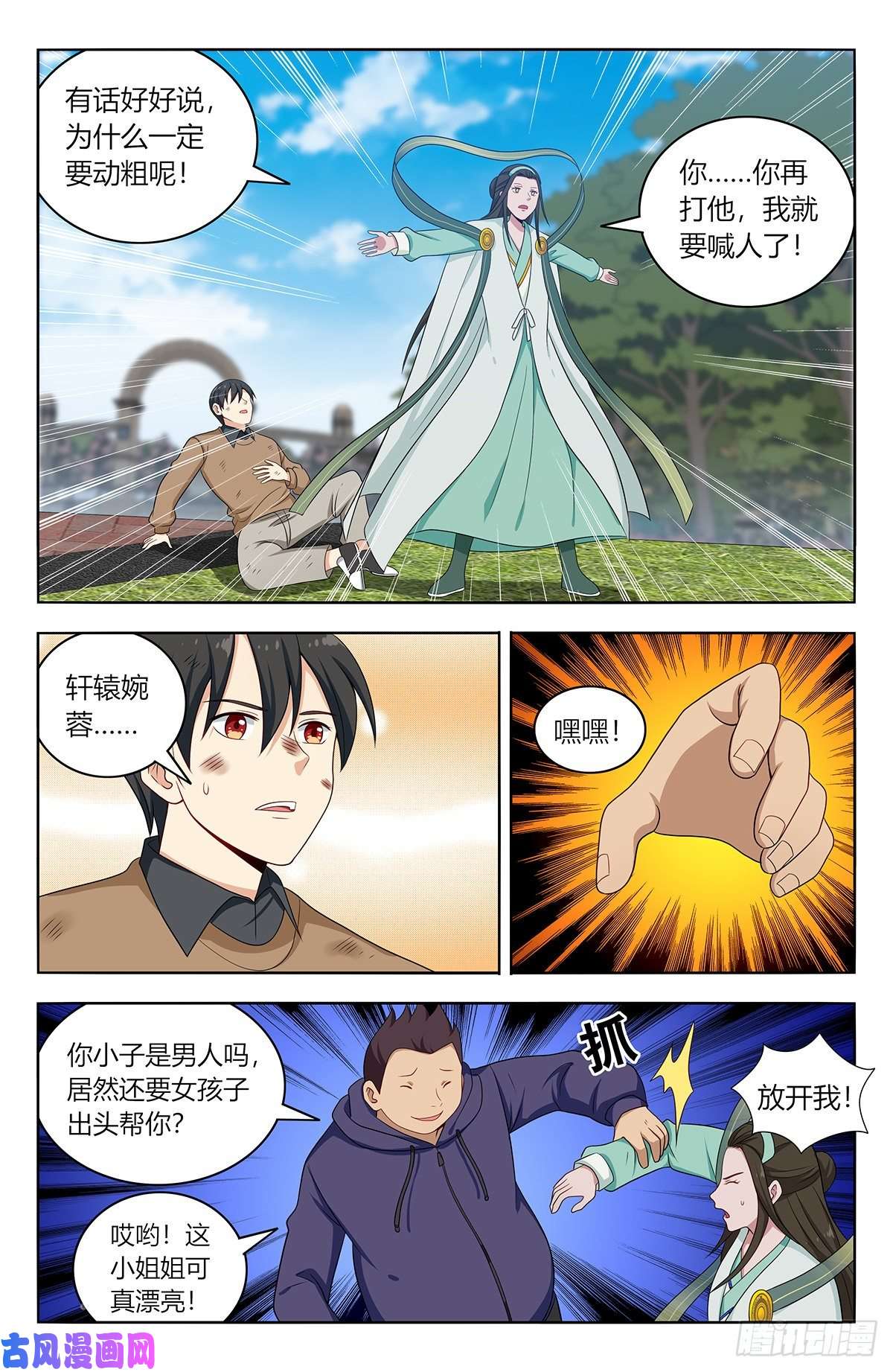 最强反套路系统530武道
