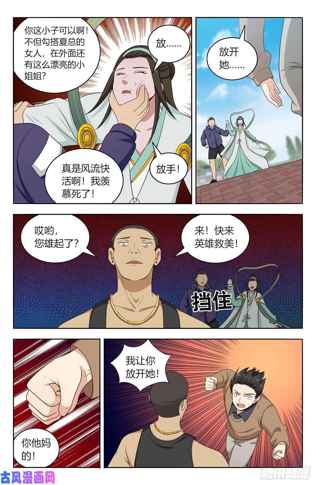 最强反套路系统530武道