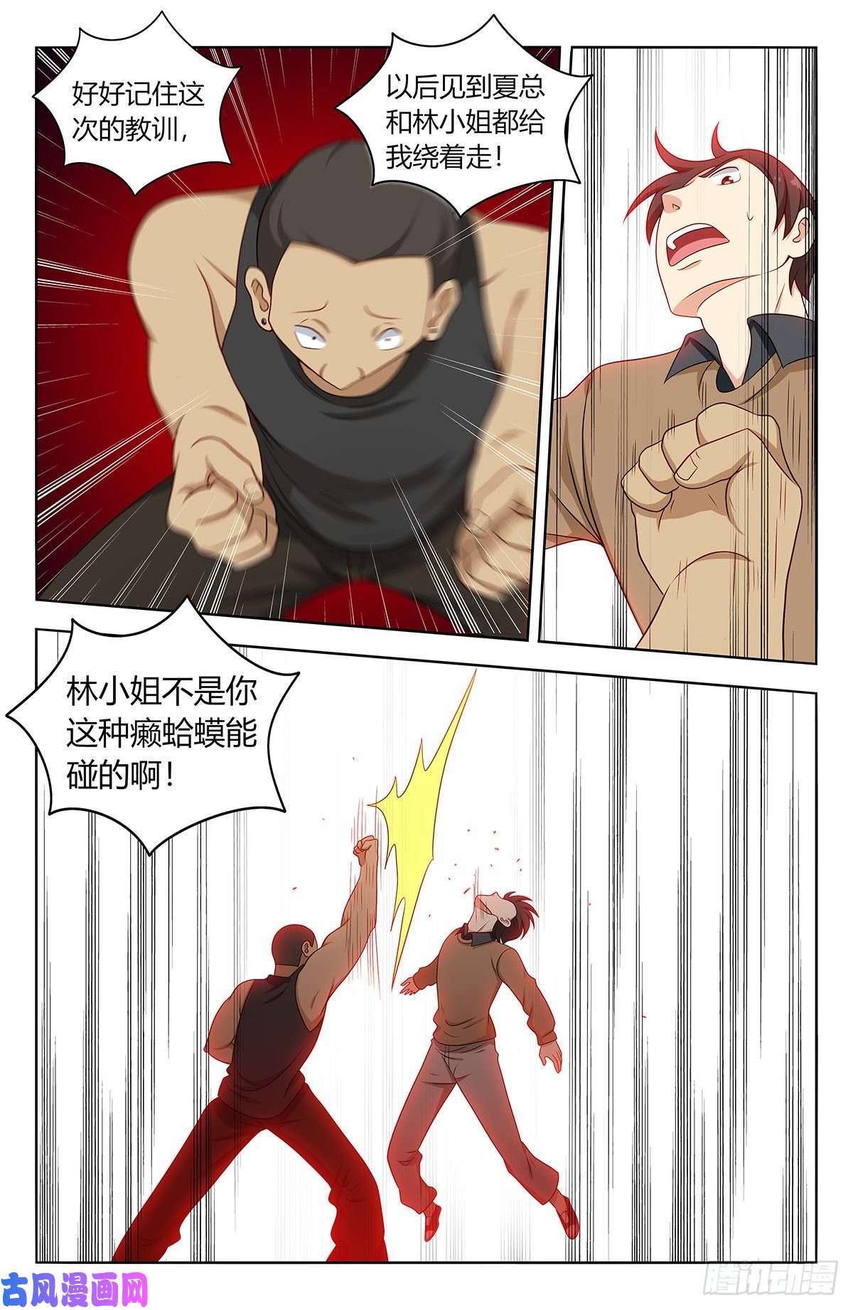 最强反套路系统530武道
