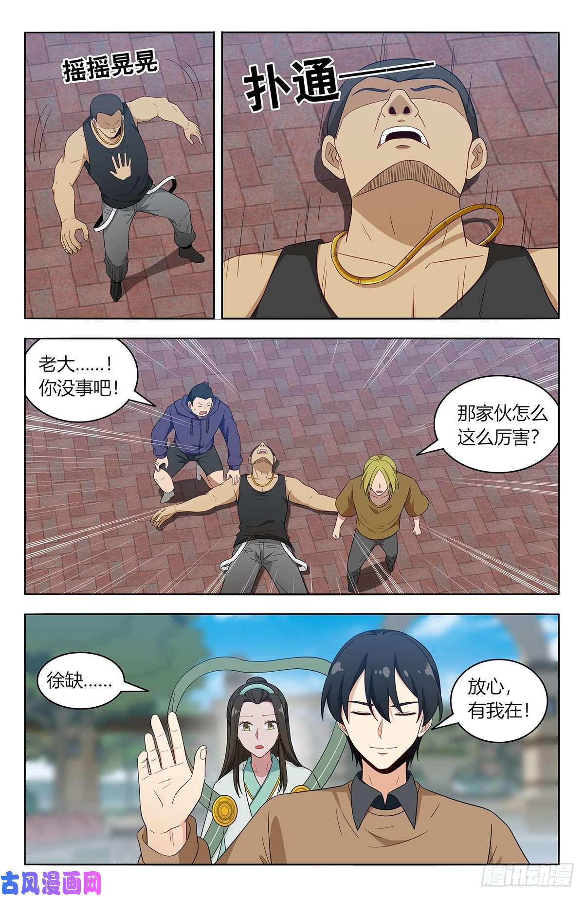 最强反套路系统531功夫再高…