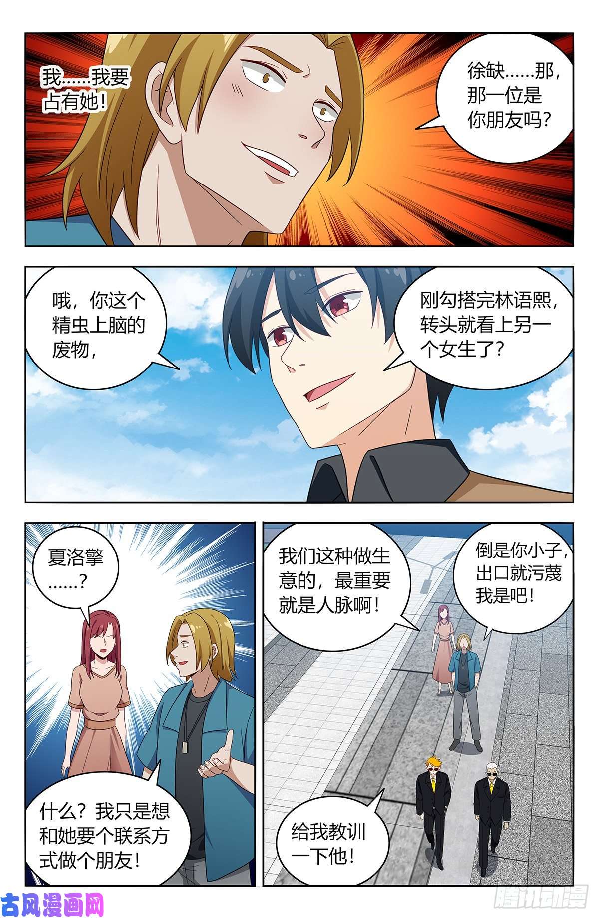 最强反套路系统531功夫再高…