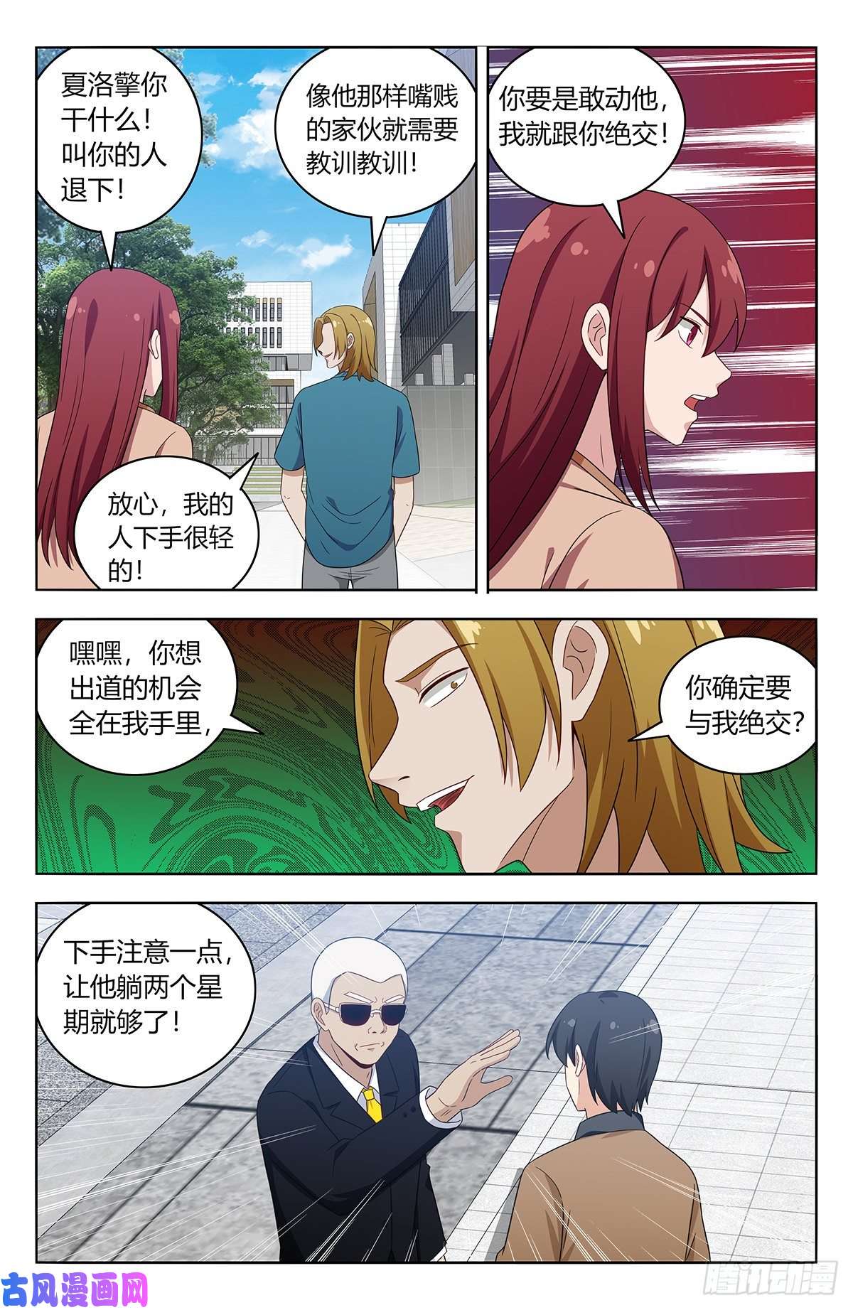 最强反套路系统531功夫再高…