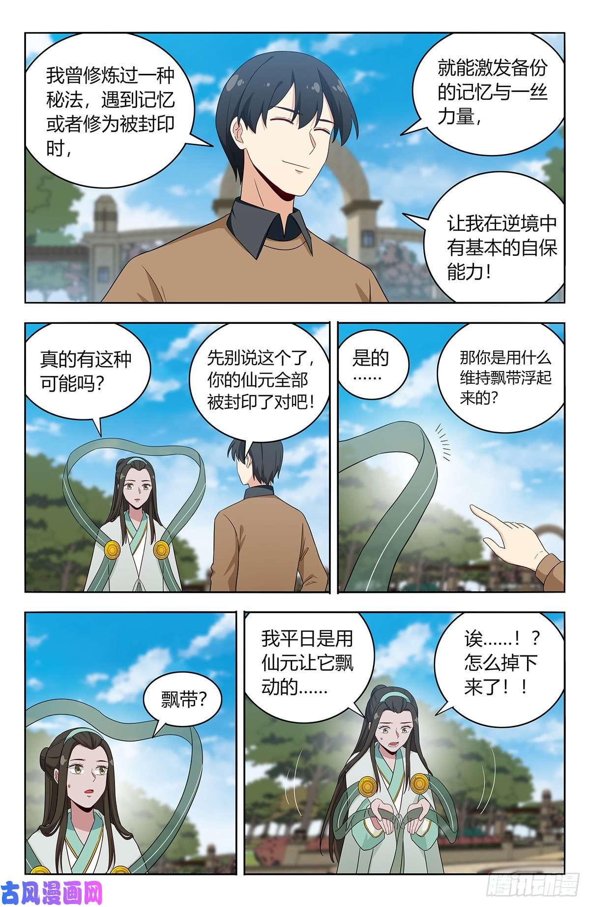 最强反套路系统531功夫再高…