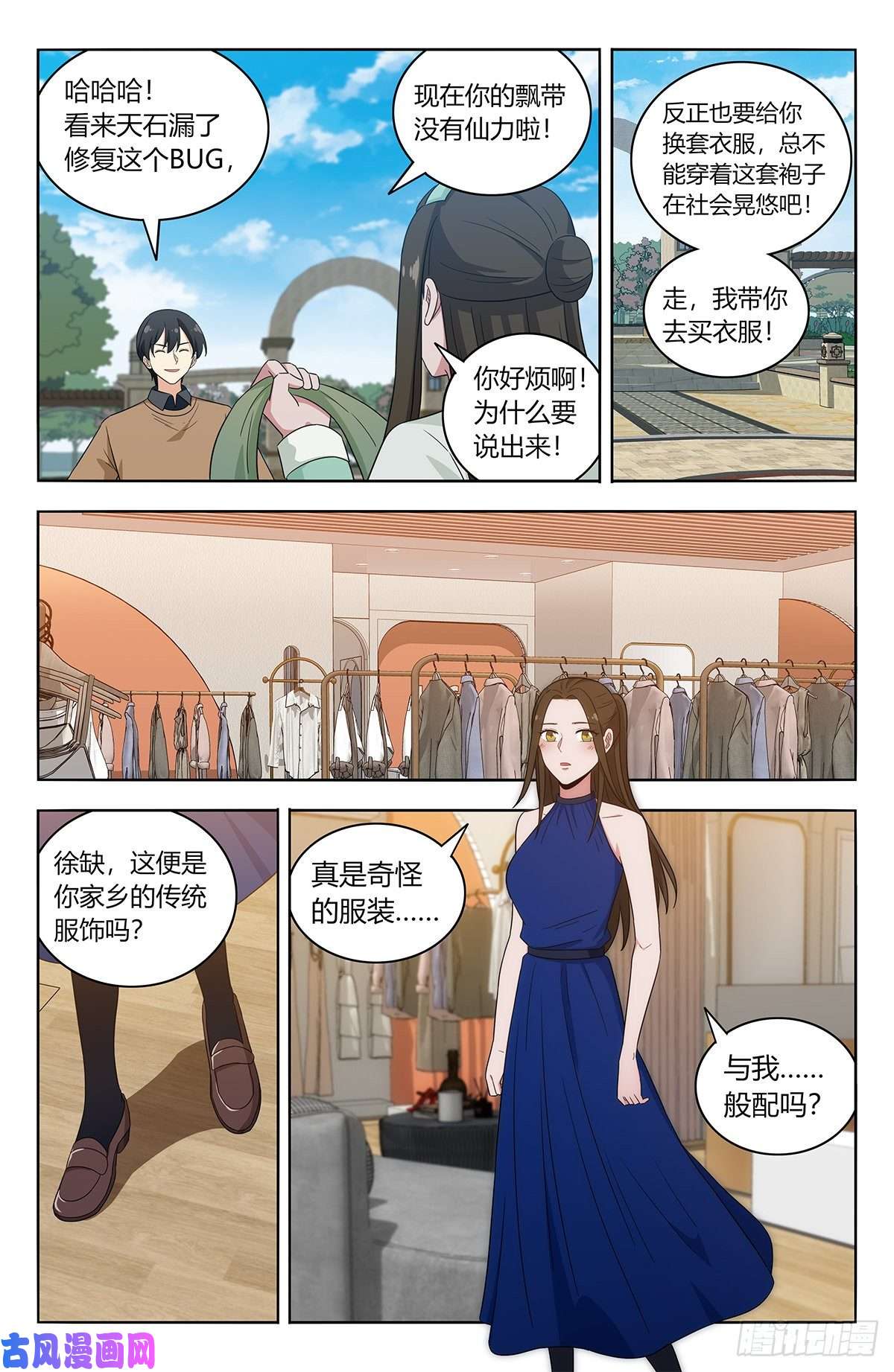 最强反套路系统531功夫再高…