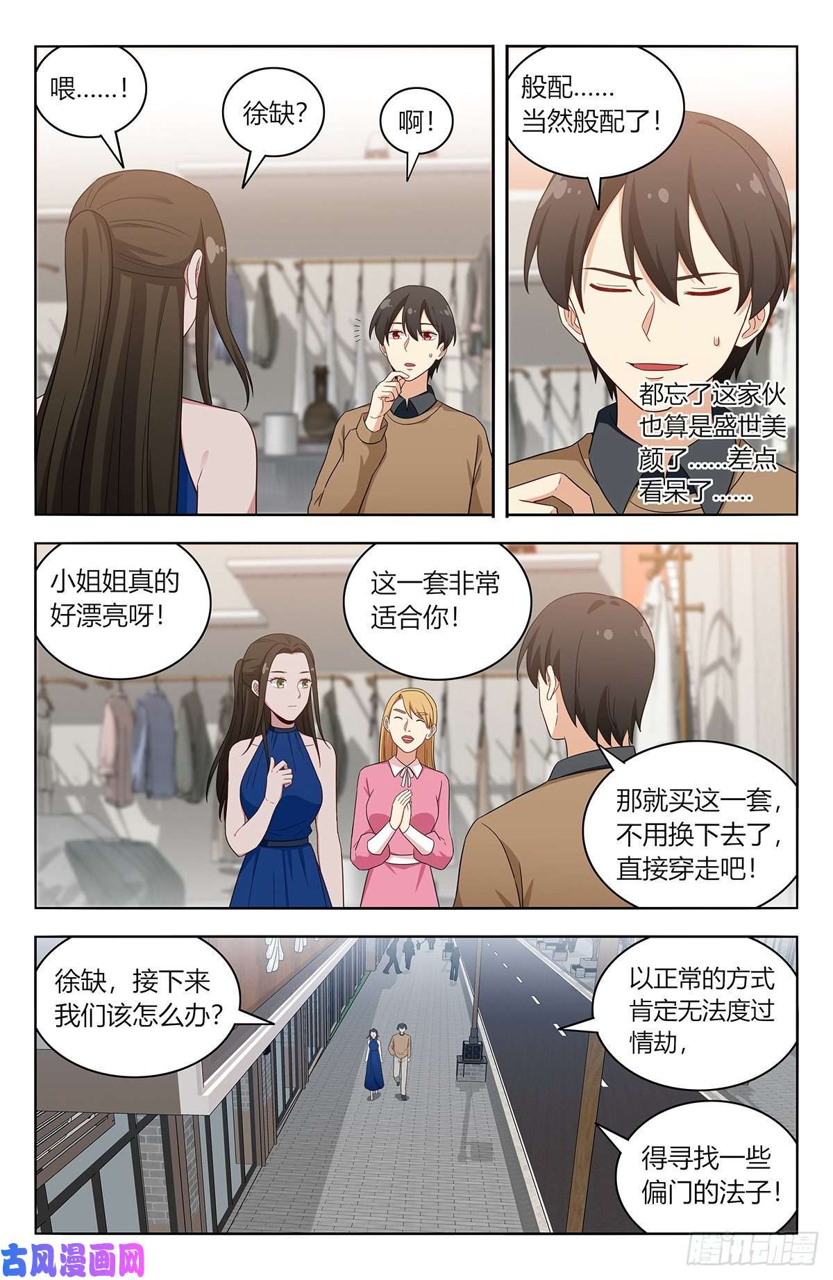 最强反套路系统531功夫再高…