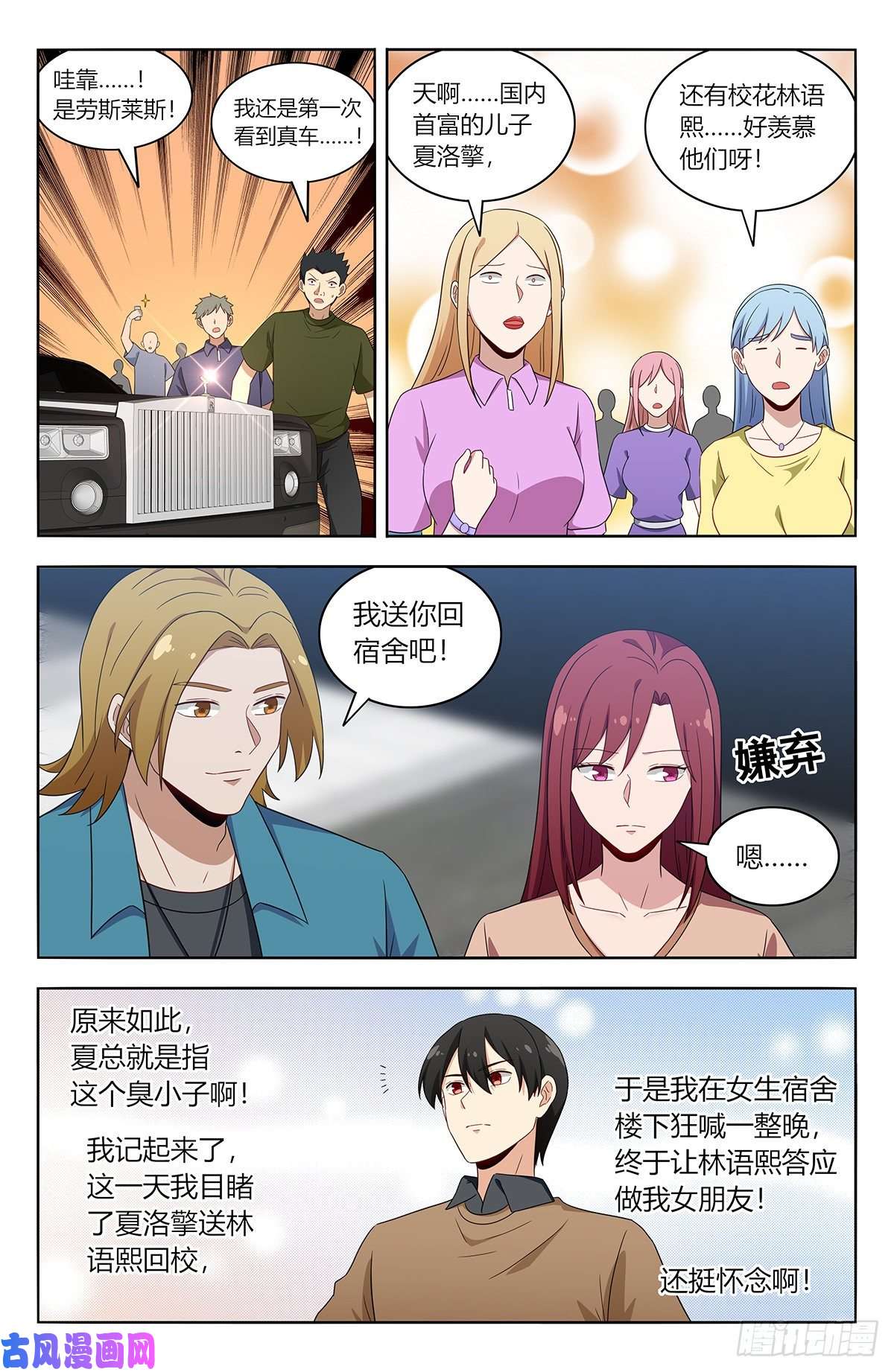 最强反套路系统531功夫再高…