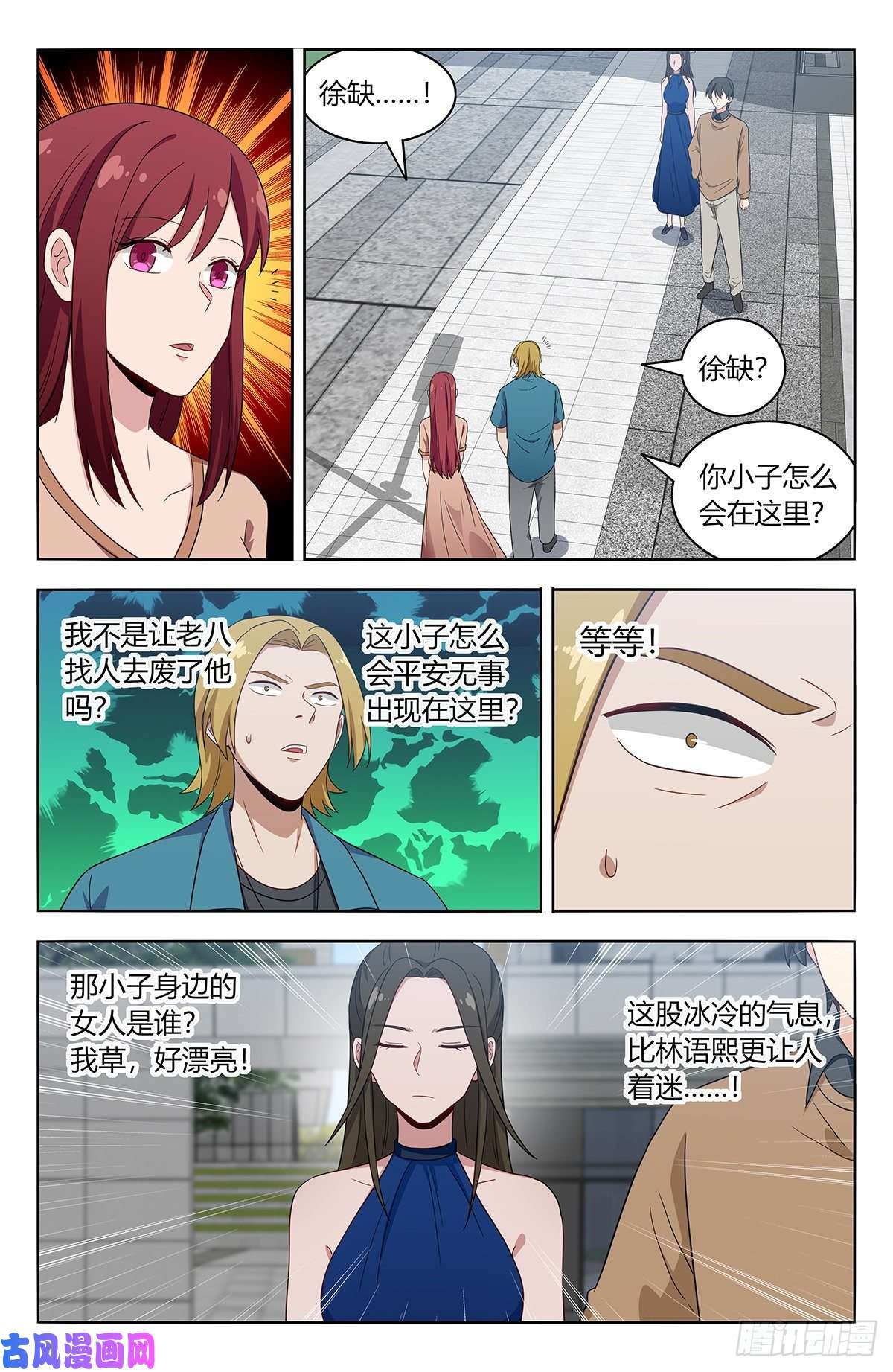 最强反套路系统531功夫再高…