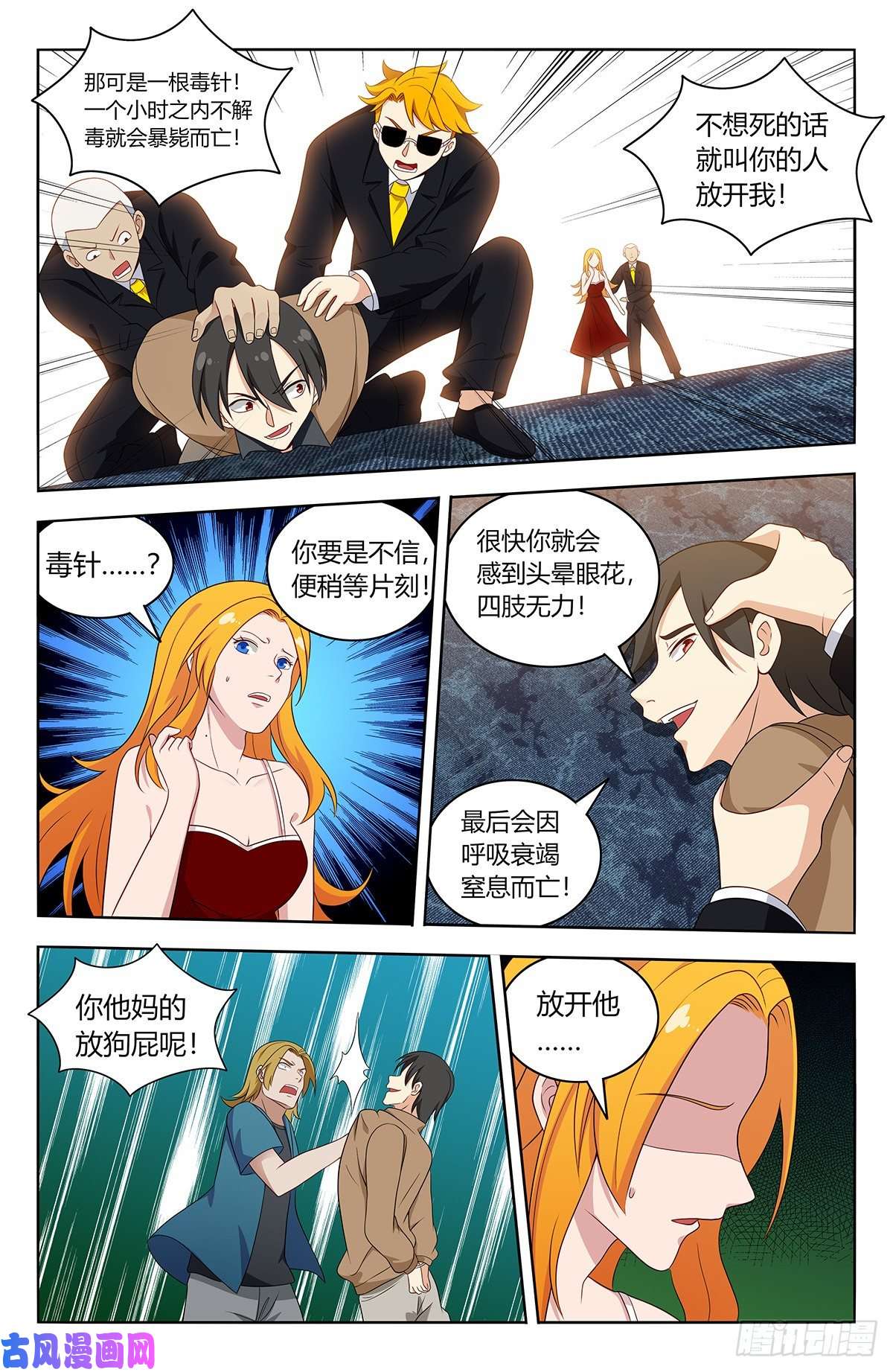 最强反套路系统532有钱便可为所欲为？