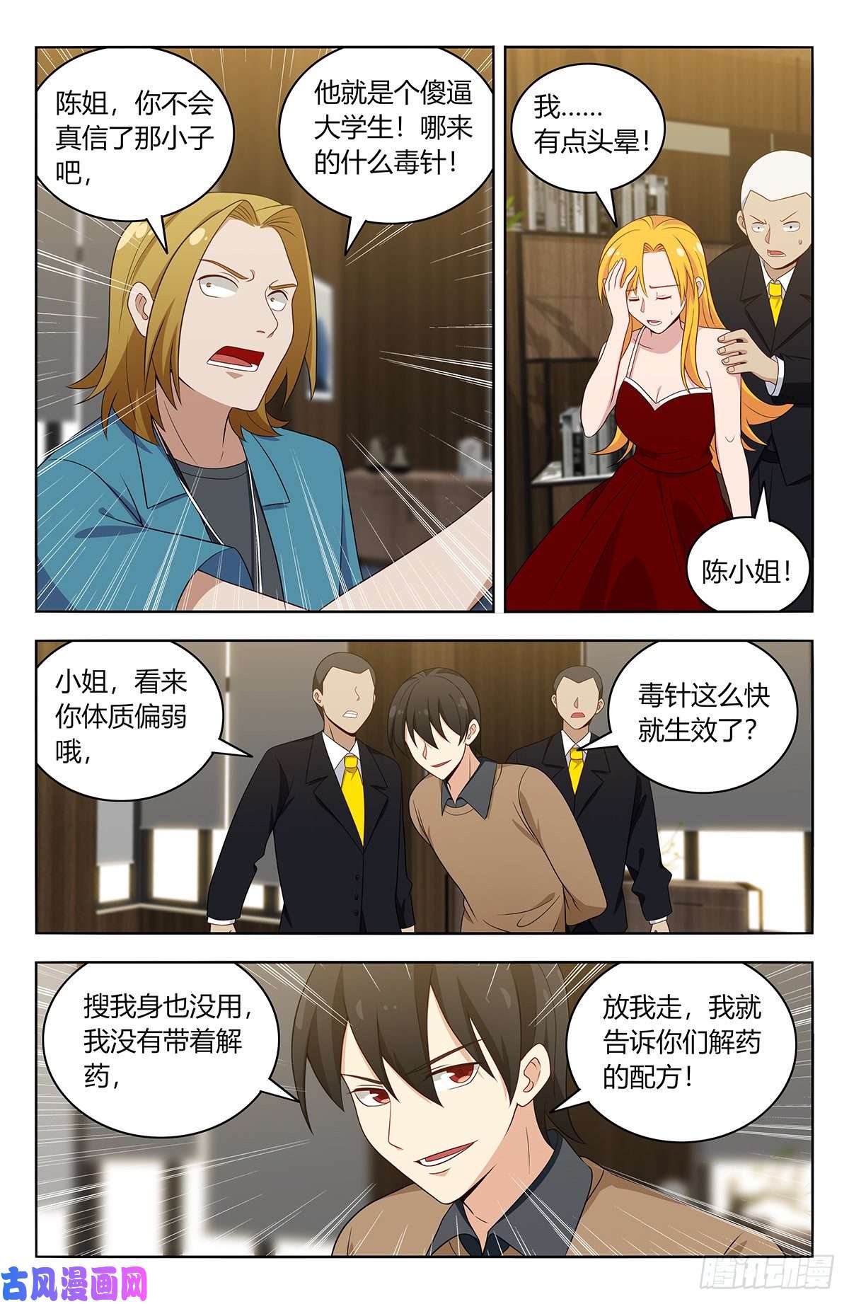 最强反套路系统532有钱便可为所欲为？