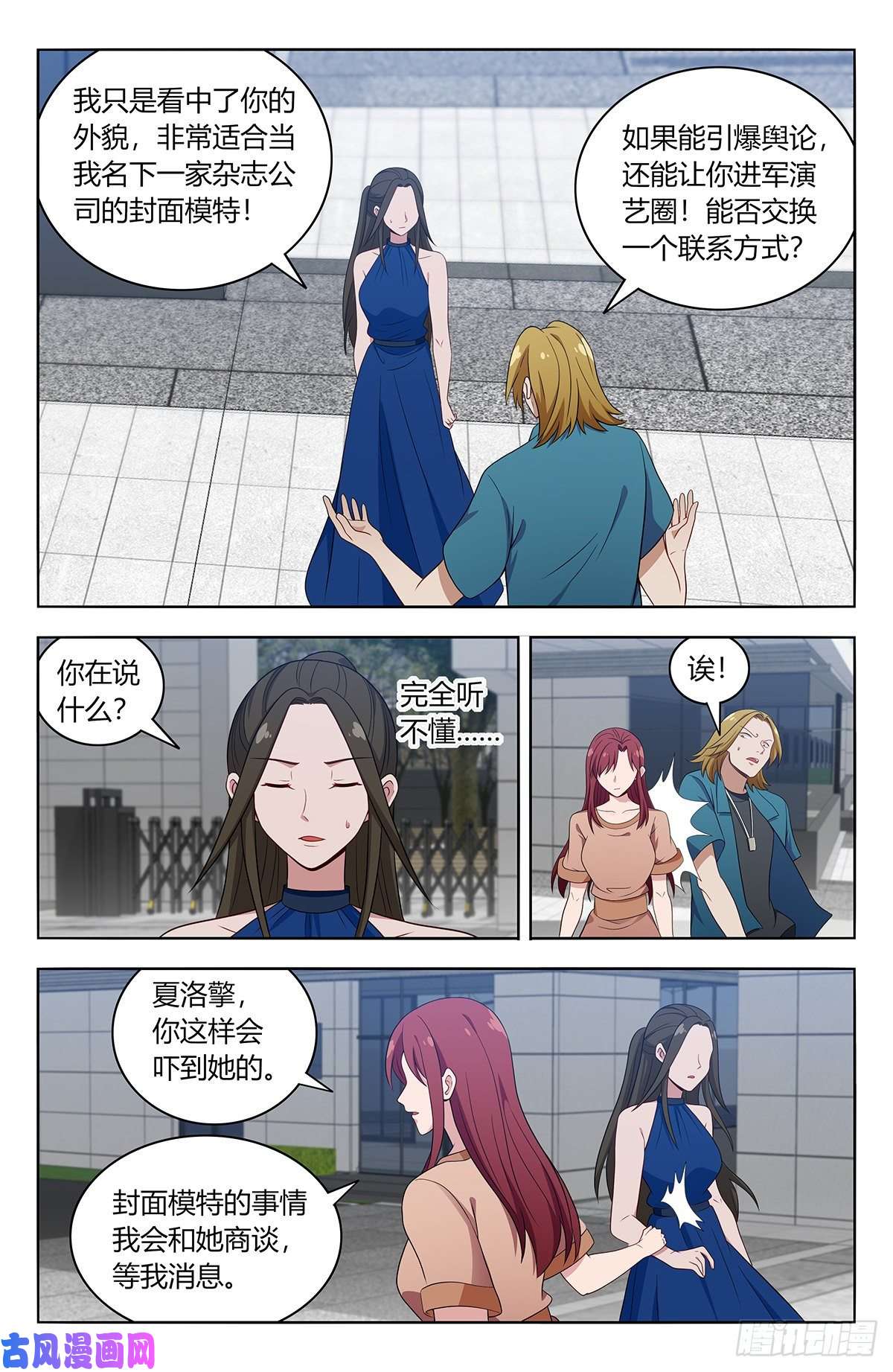 最强反套路系统532有钱便可为所欲为？