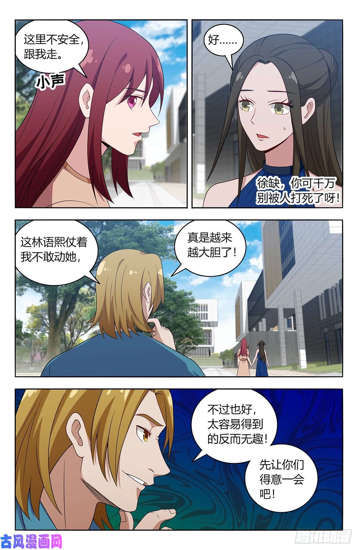 最强反套路系统532有钱便可为所欲为？