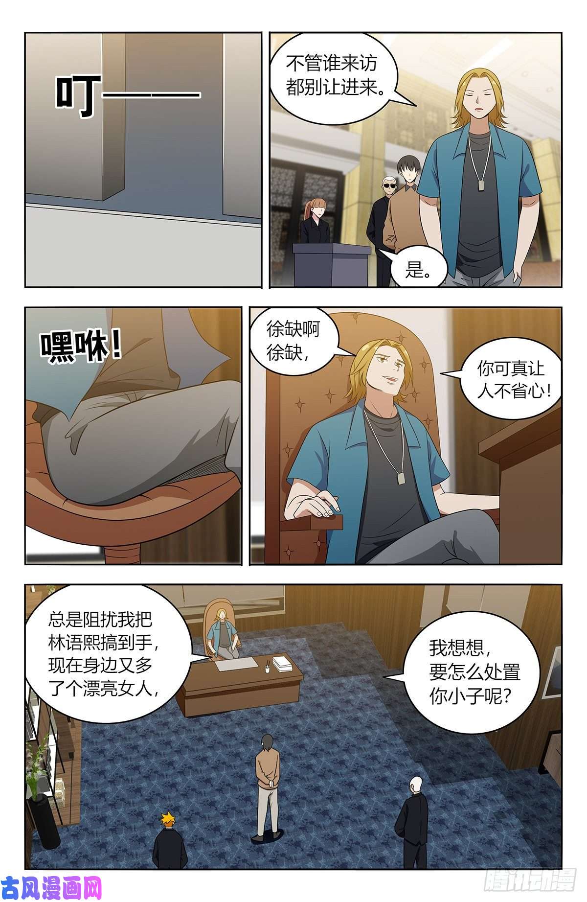 最强反套路系统532有钱便可为所欲为？