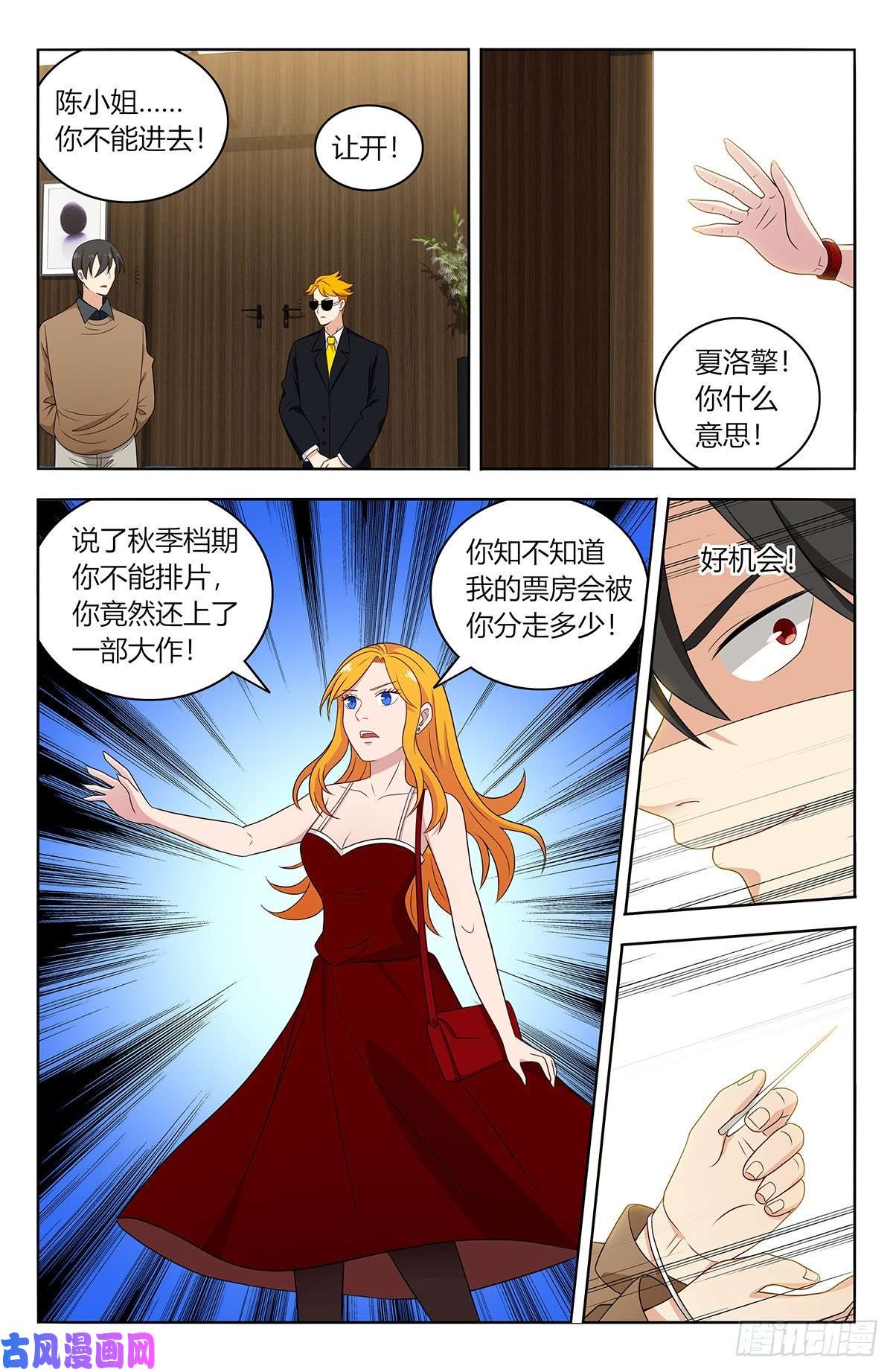 最强反套路系统532有钱便可为所欲为？