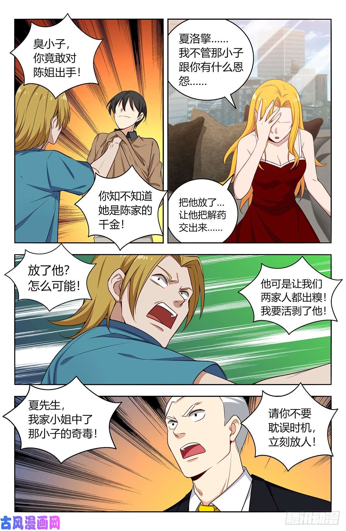 最强反套路系统533溜！