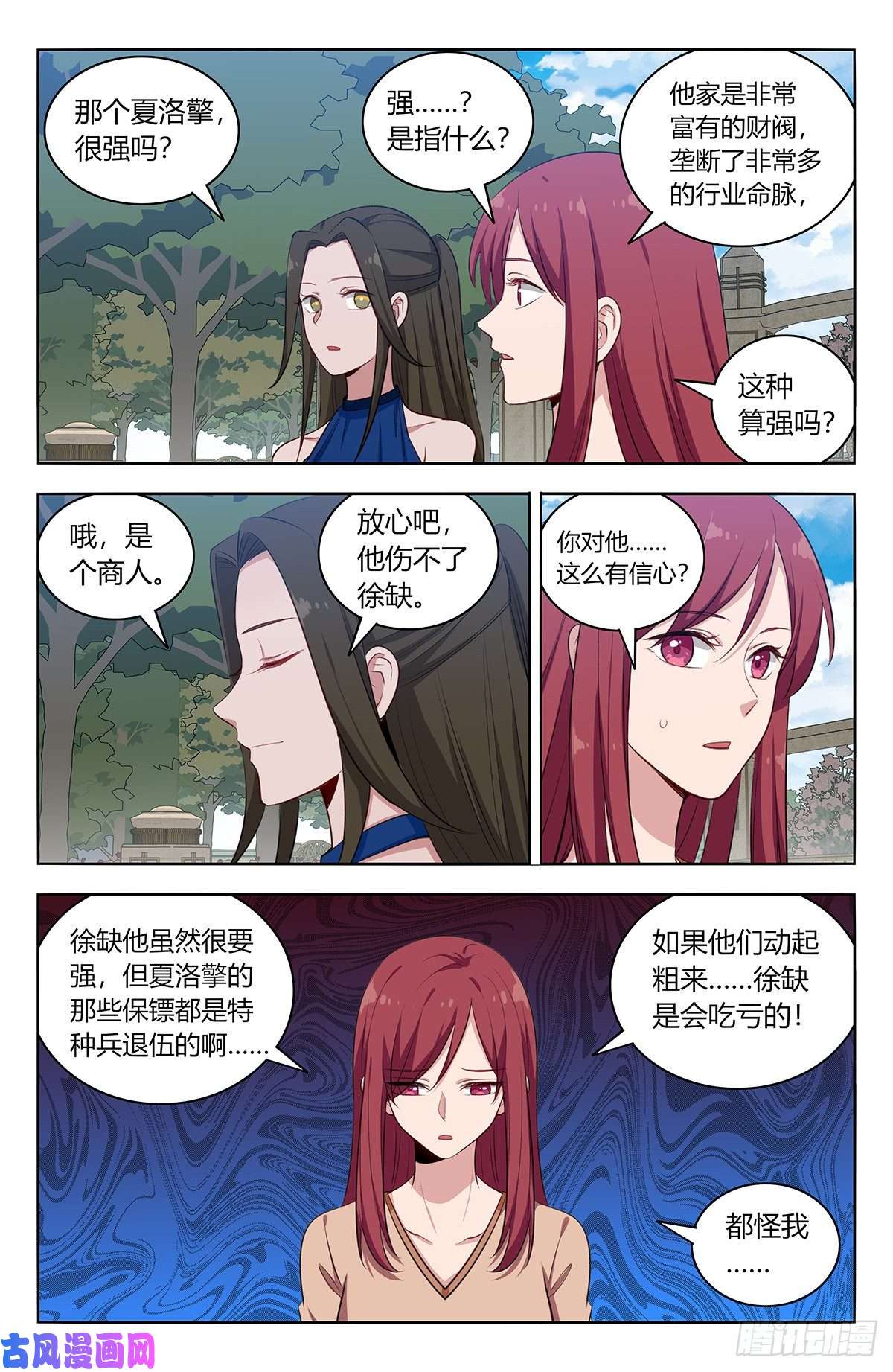 最强反套路系统533溜！