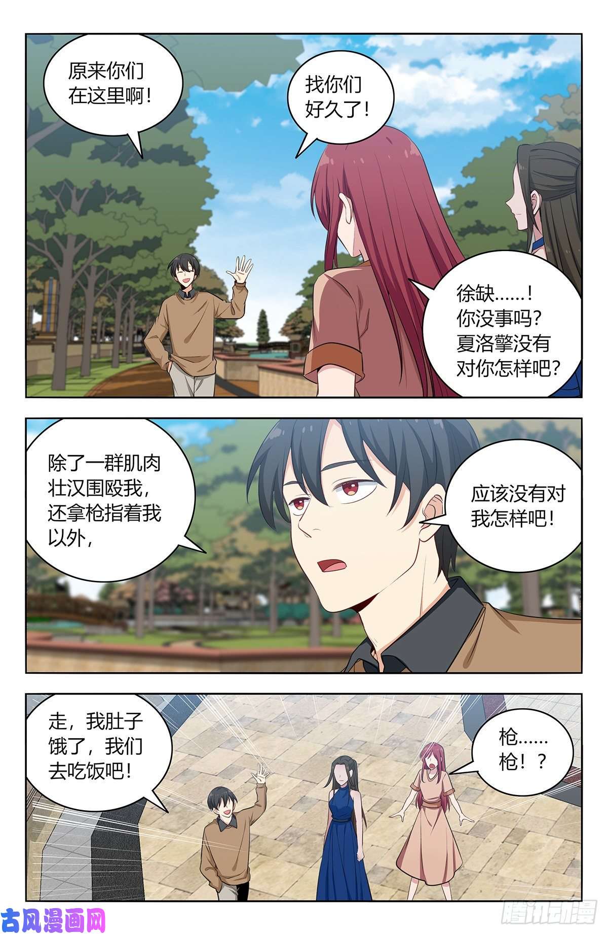 最强反套路系统533溜！