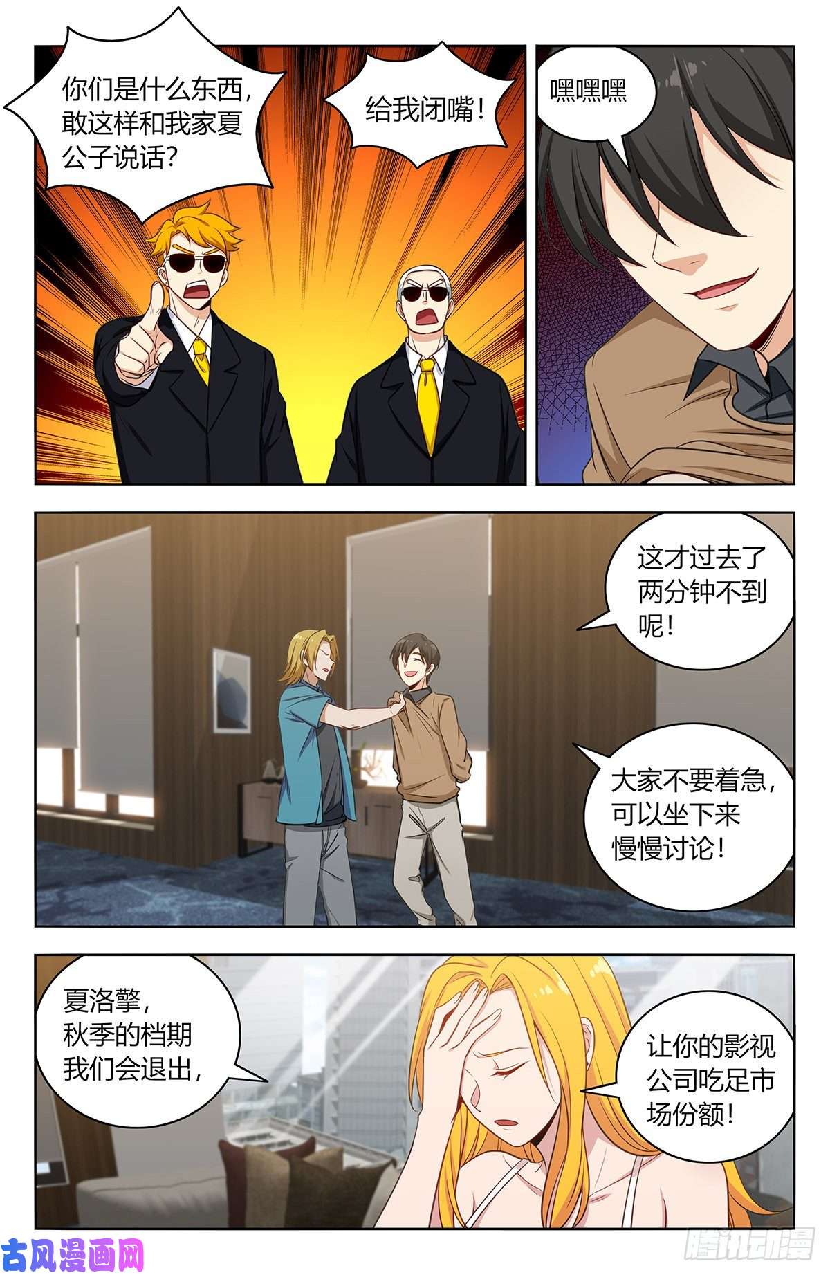最强反套路系统533溜！