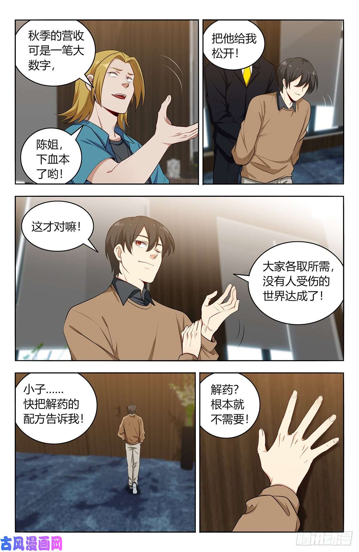 最强反套路系统533溜！