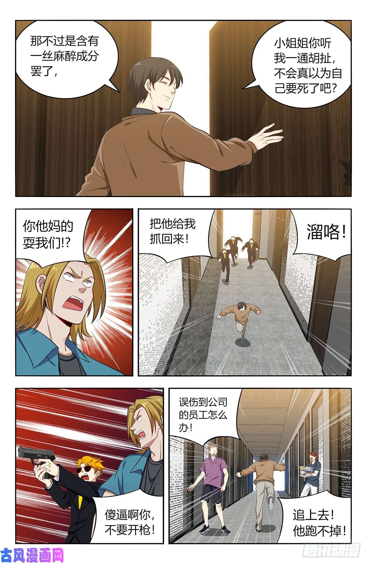 最强反套路系统533溜！