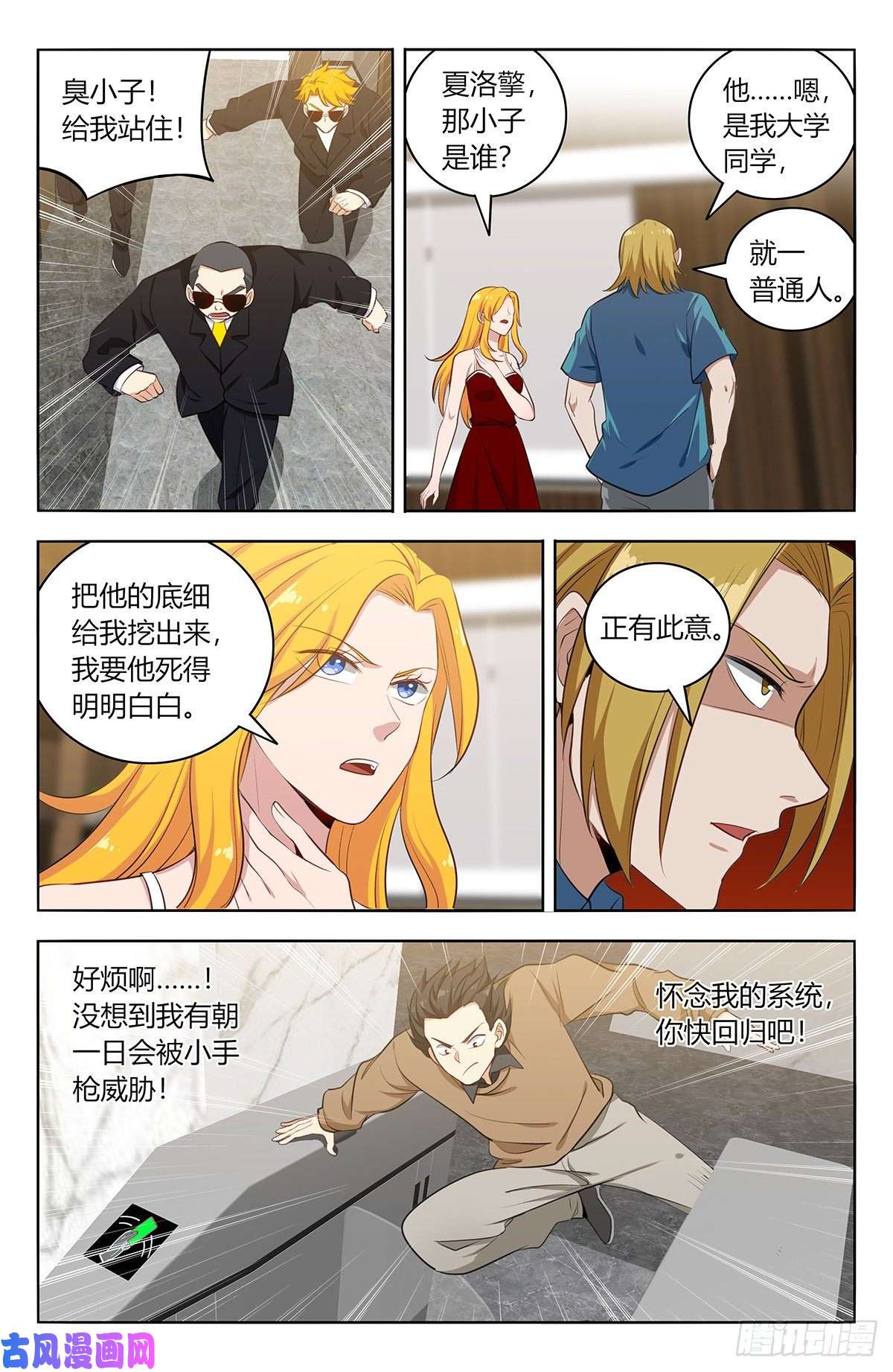 最强反套路系统533溜！