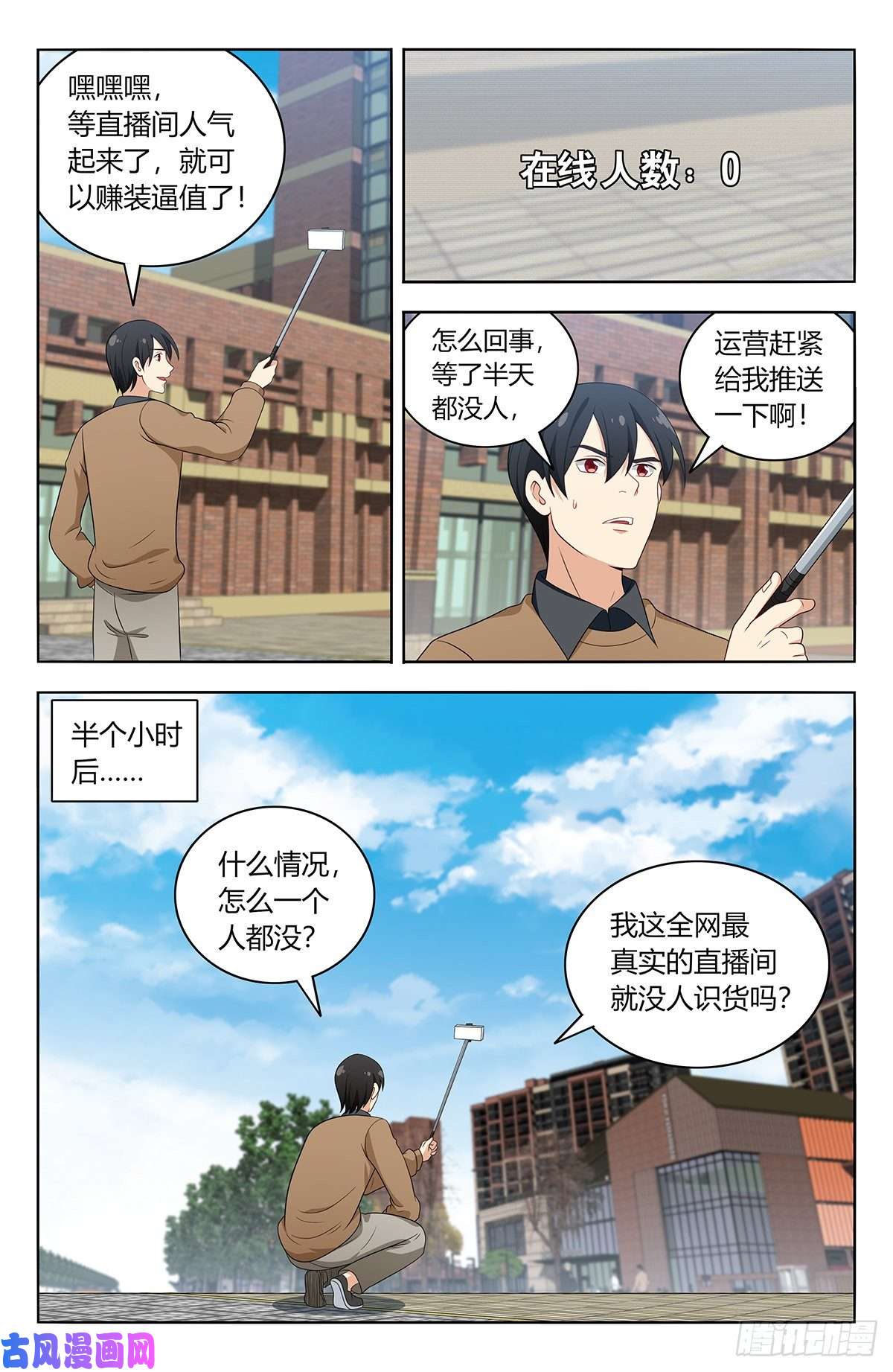最强反套路系统535直播