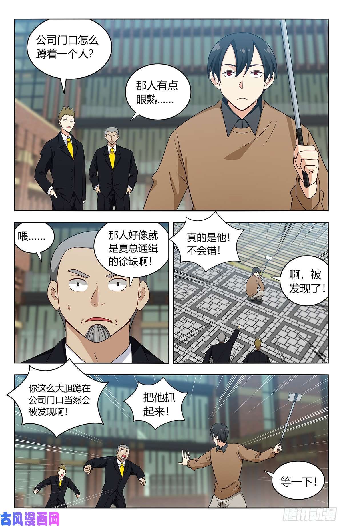 最强反套路系统535直播