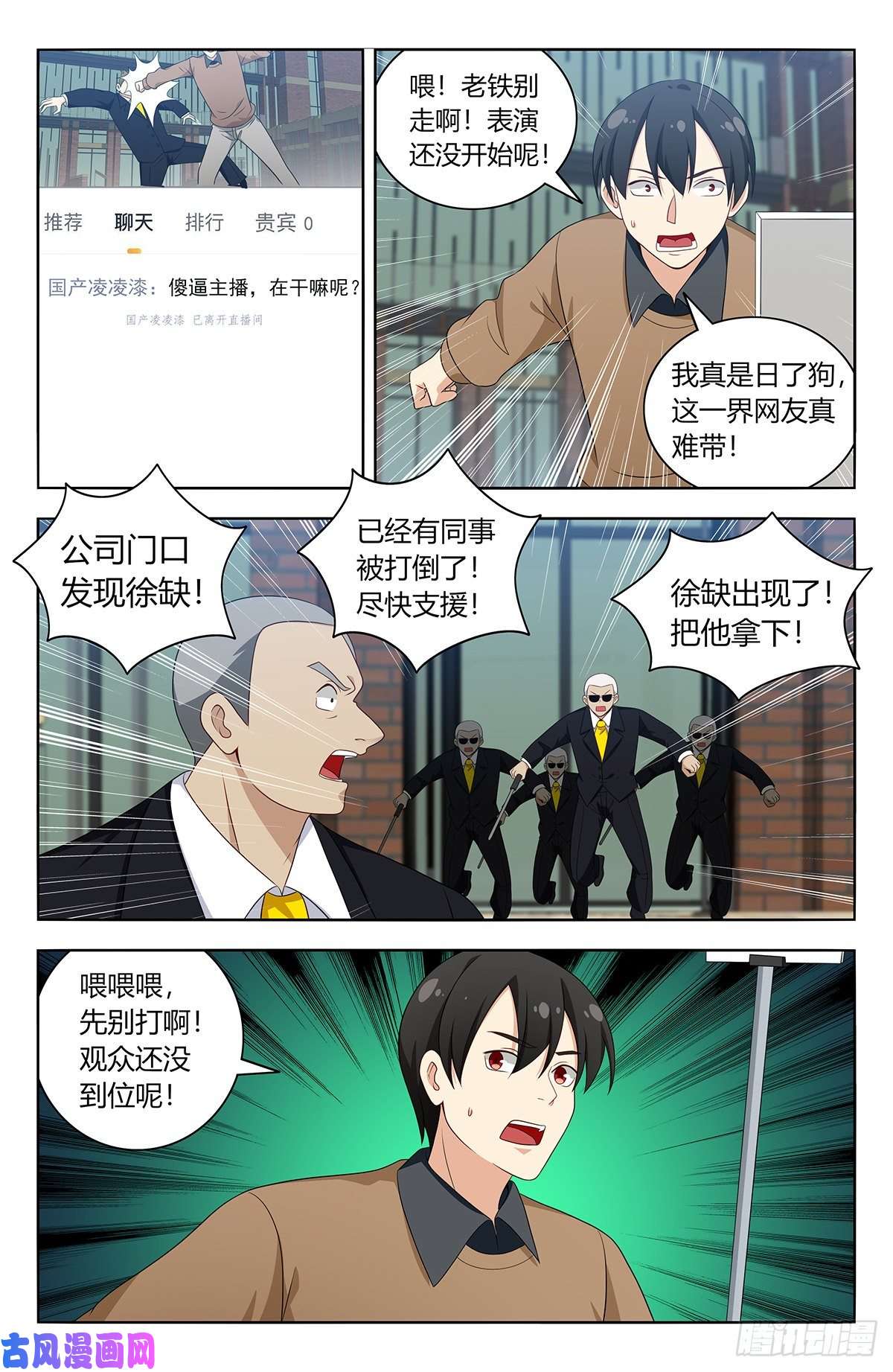 最强反套路系统535直播