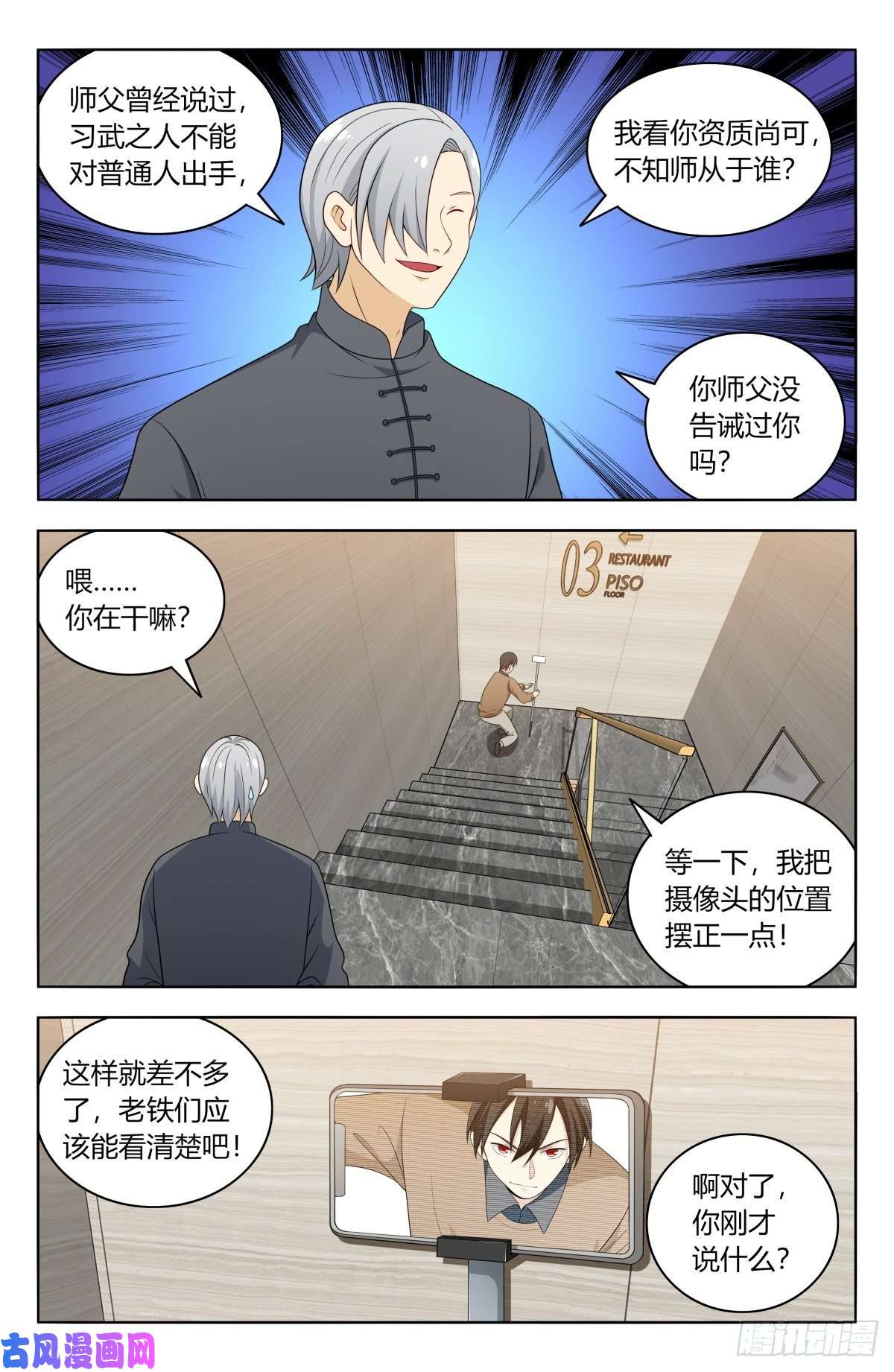 最强反套路系统536武林高手