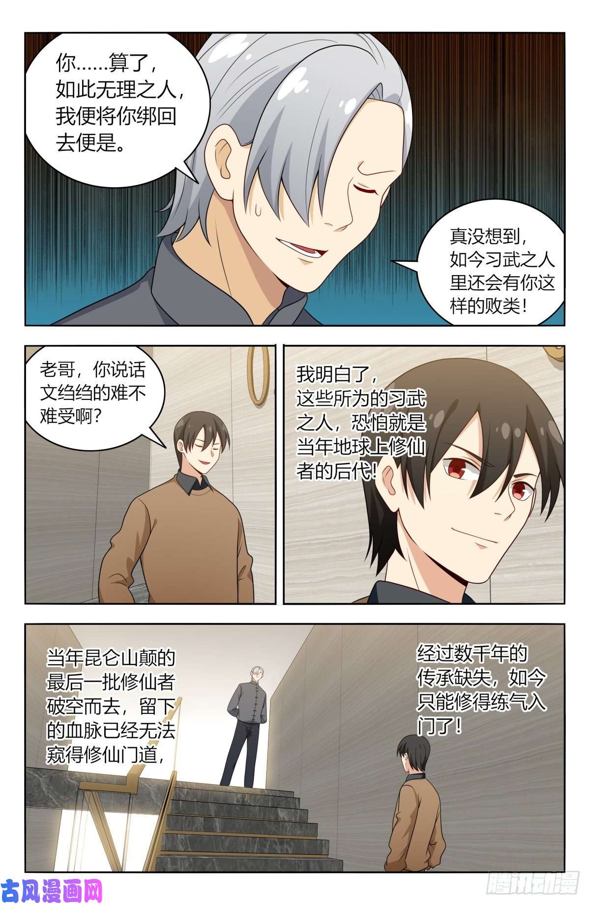 最强反套路系统536武林高手
